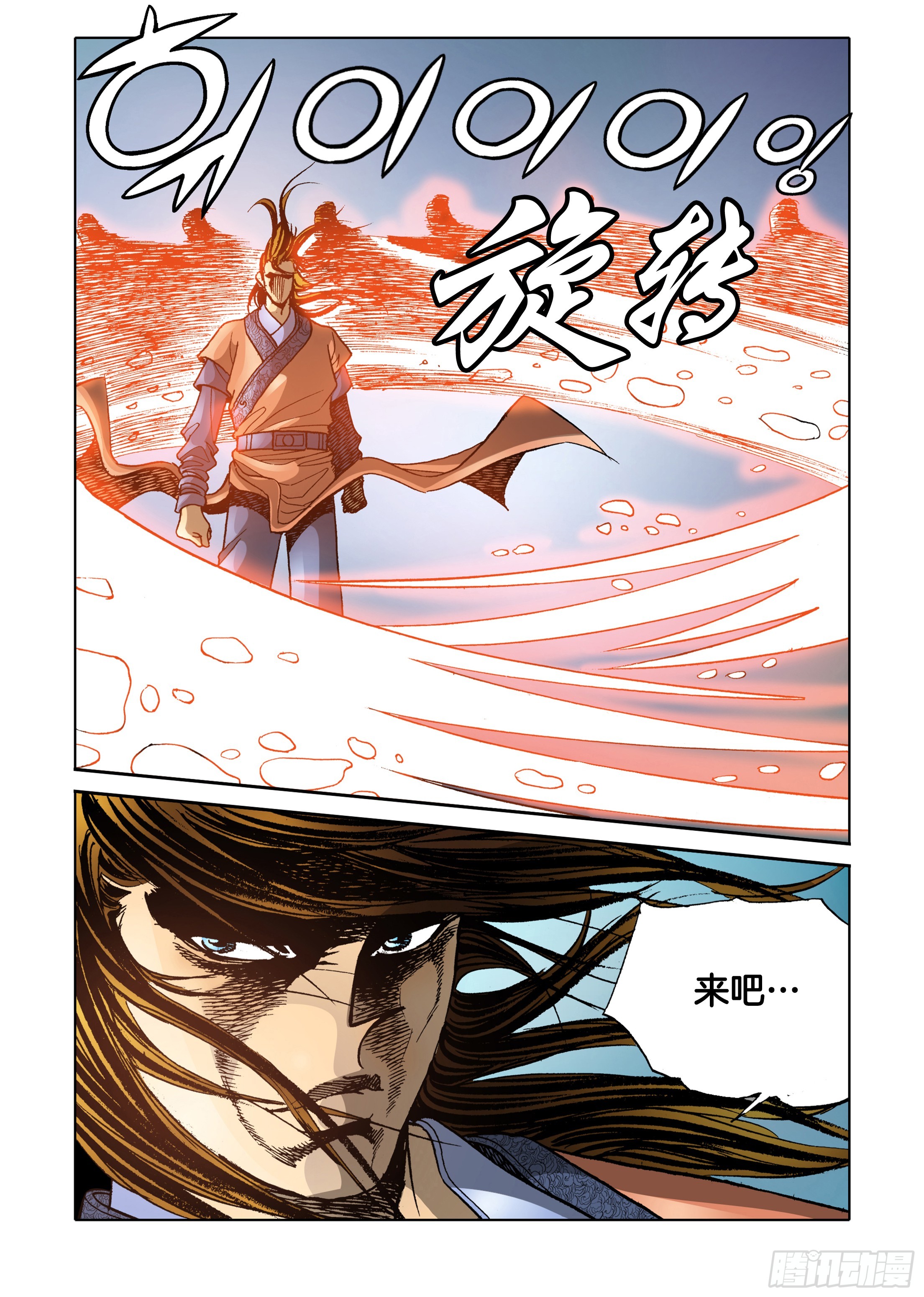 《日邪月魔》第40话 第35页