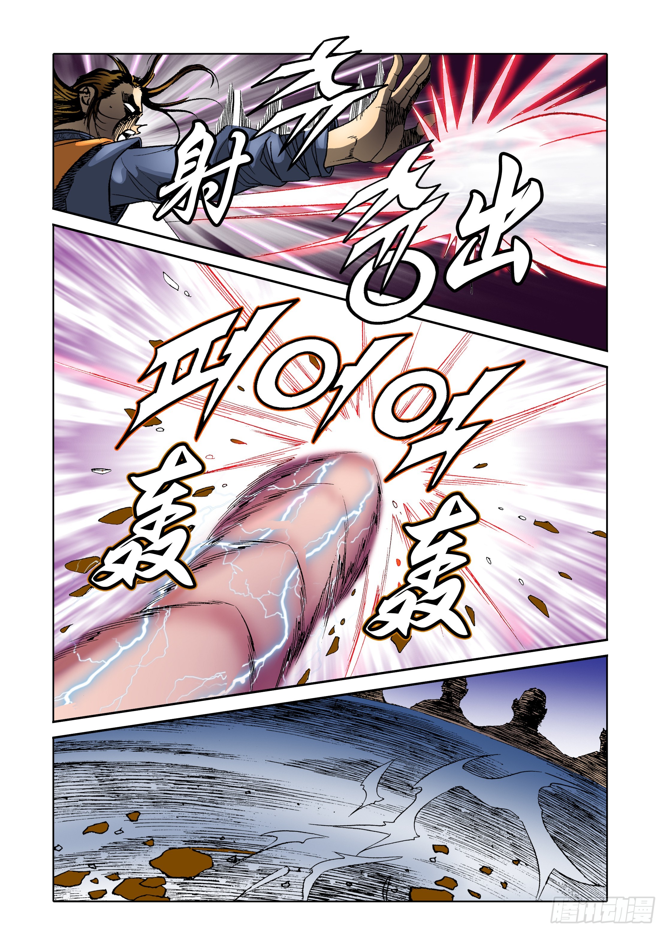 《日邪月魔》第40话 第36页