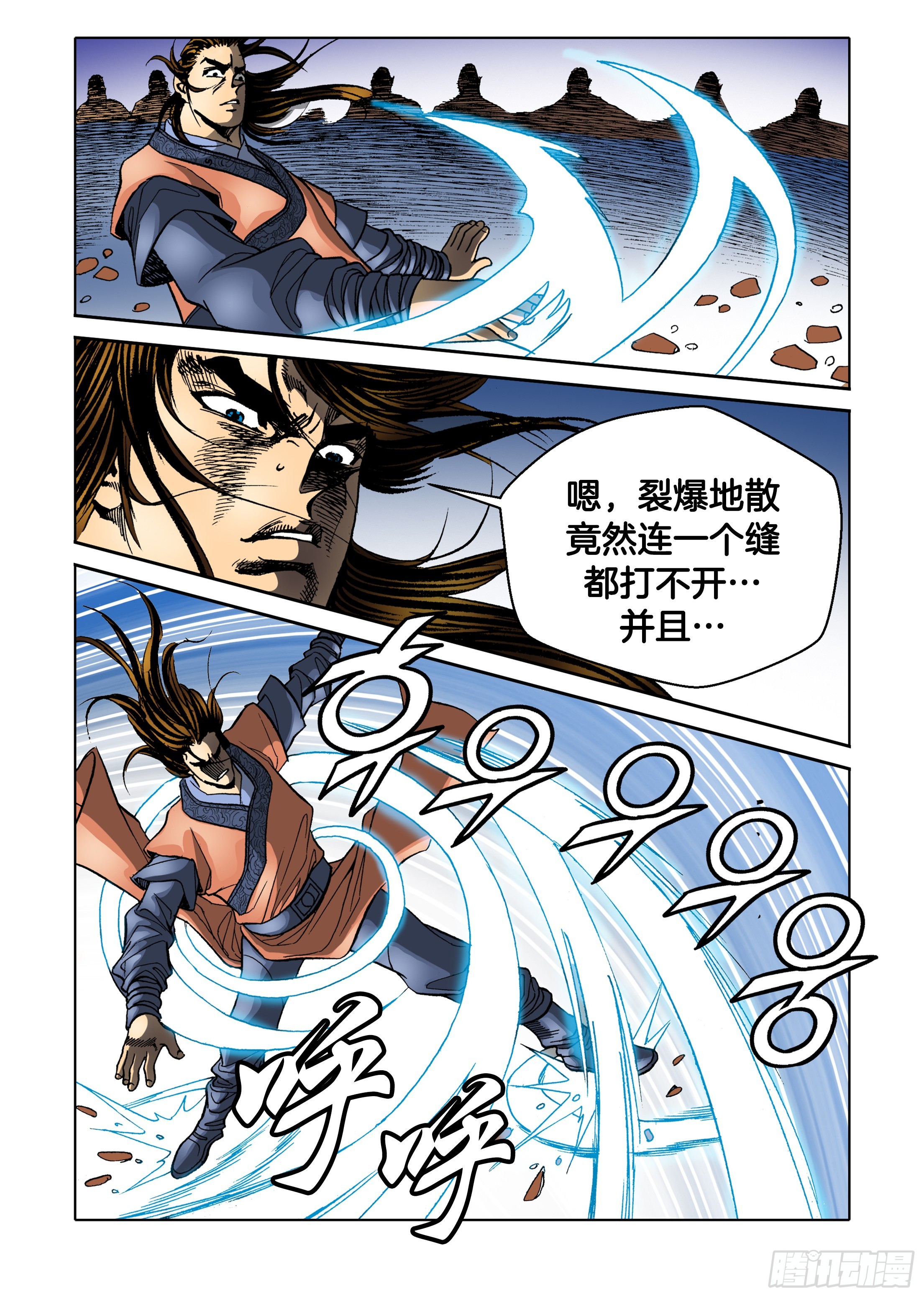 《日邪月魔》第40话 第37页