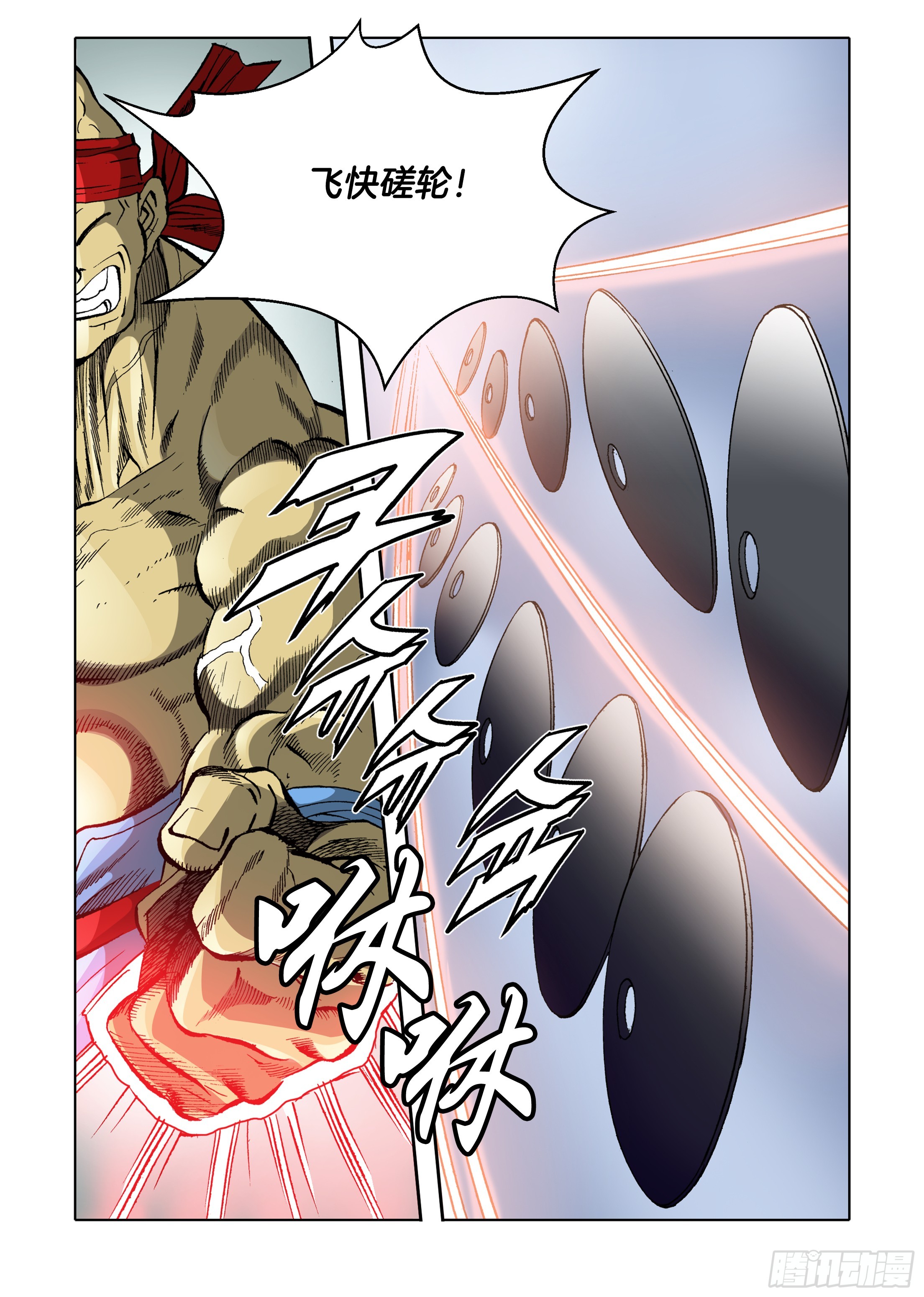 《日邪月魔》第40话 第41页