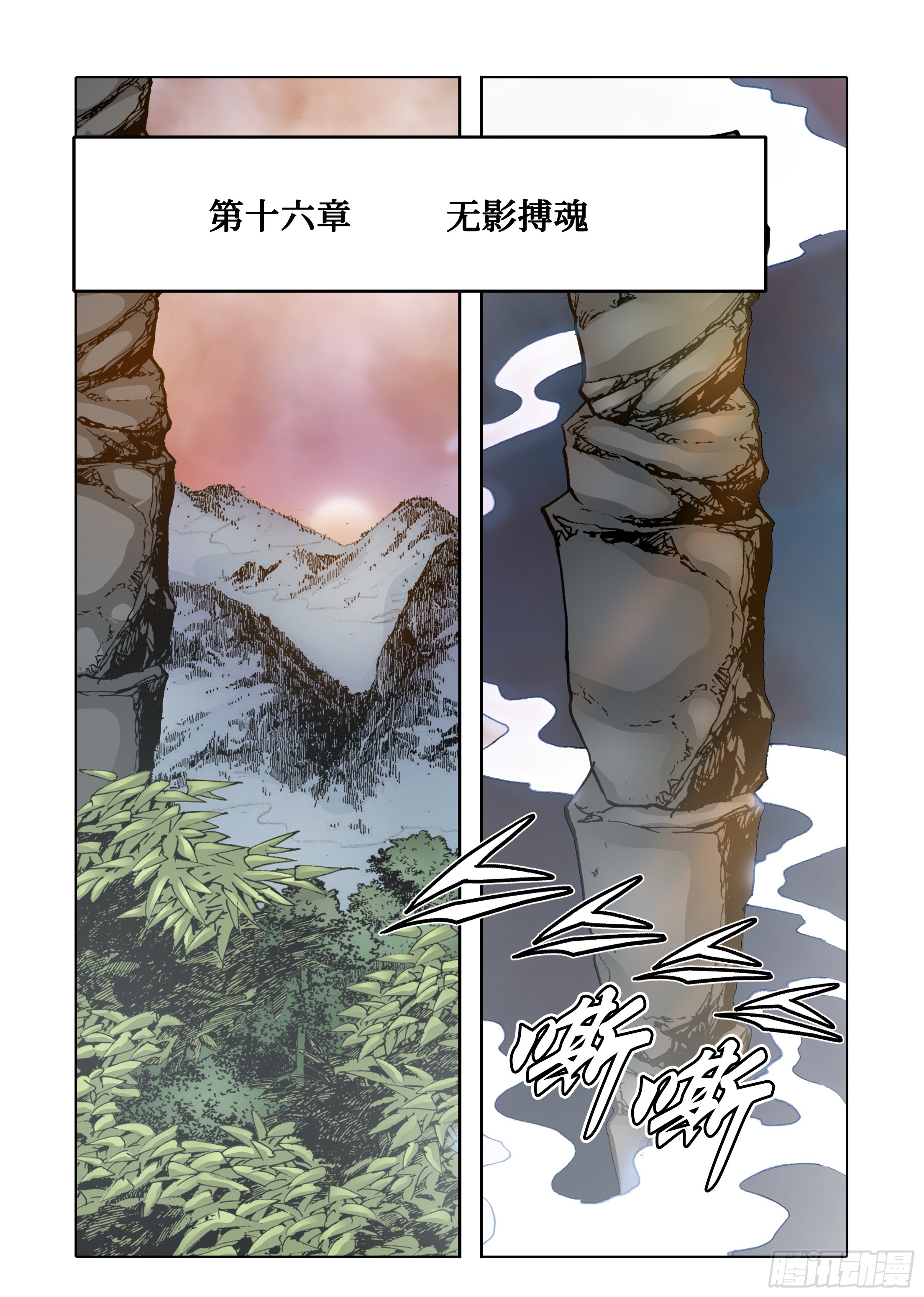 《日邪月魔》第37话 第30页