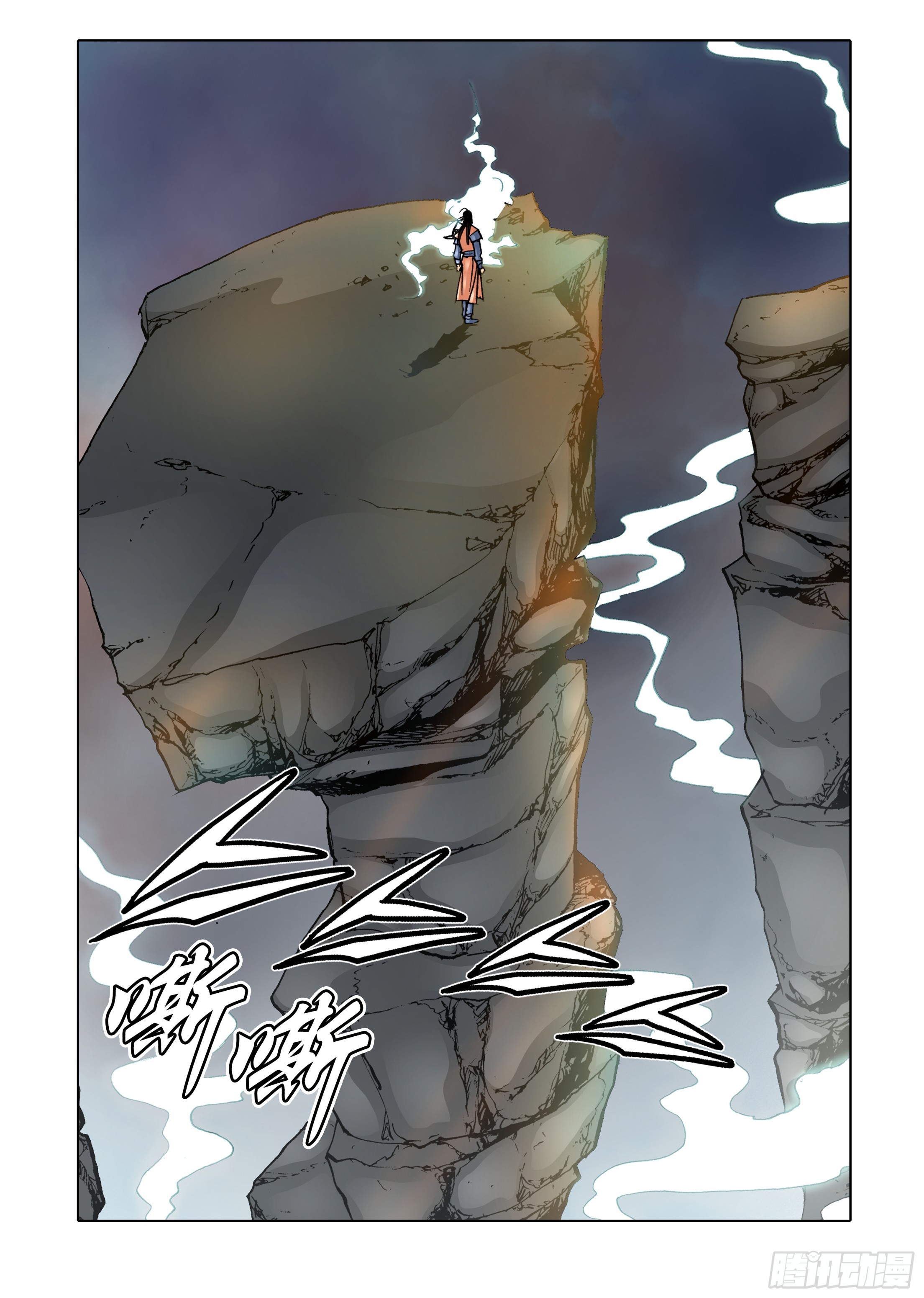 《日邪月魔》第37话 第31页