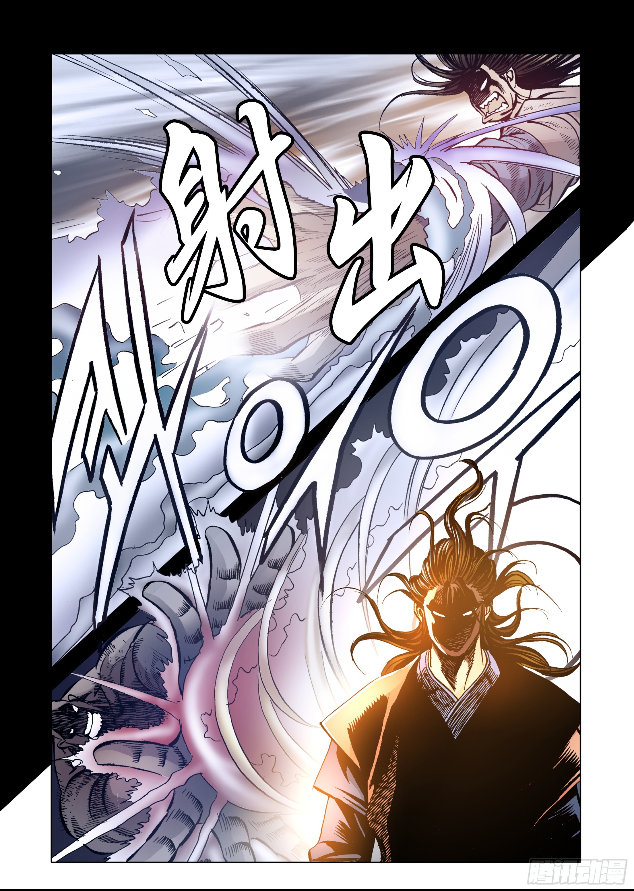 《日邪月魔》第37话 第32页