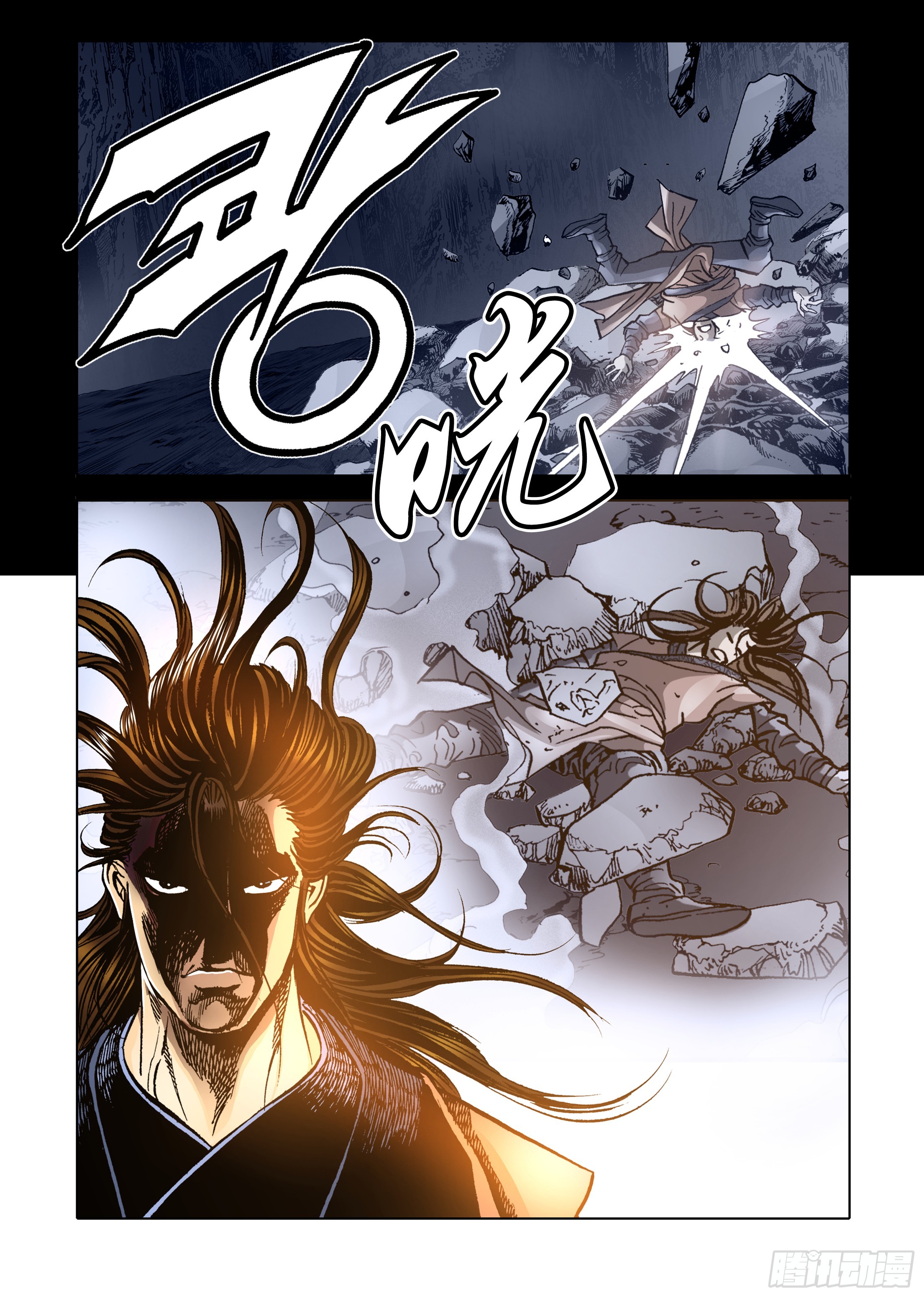 《日邪月魔》第37话 第33页