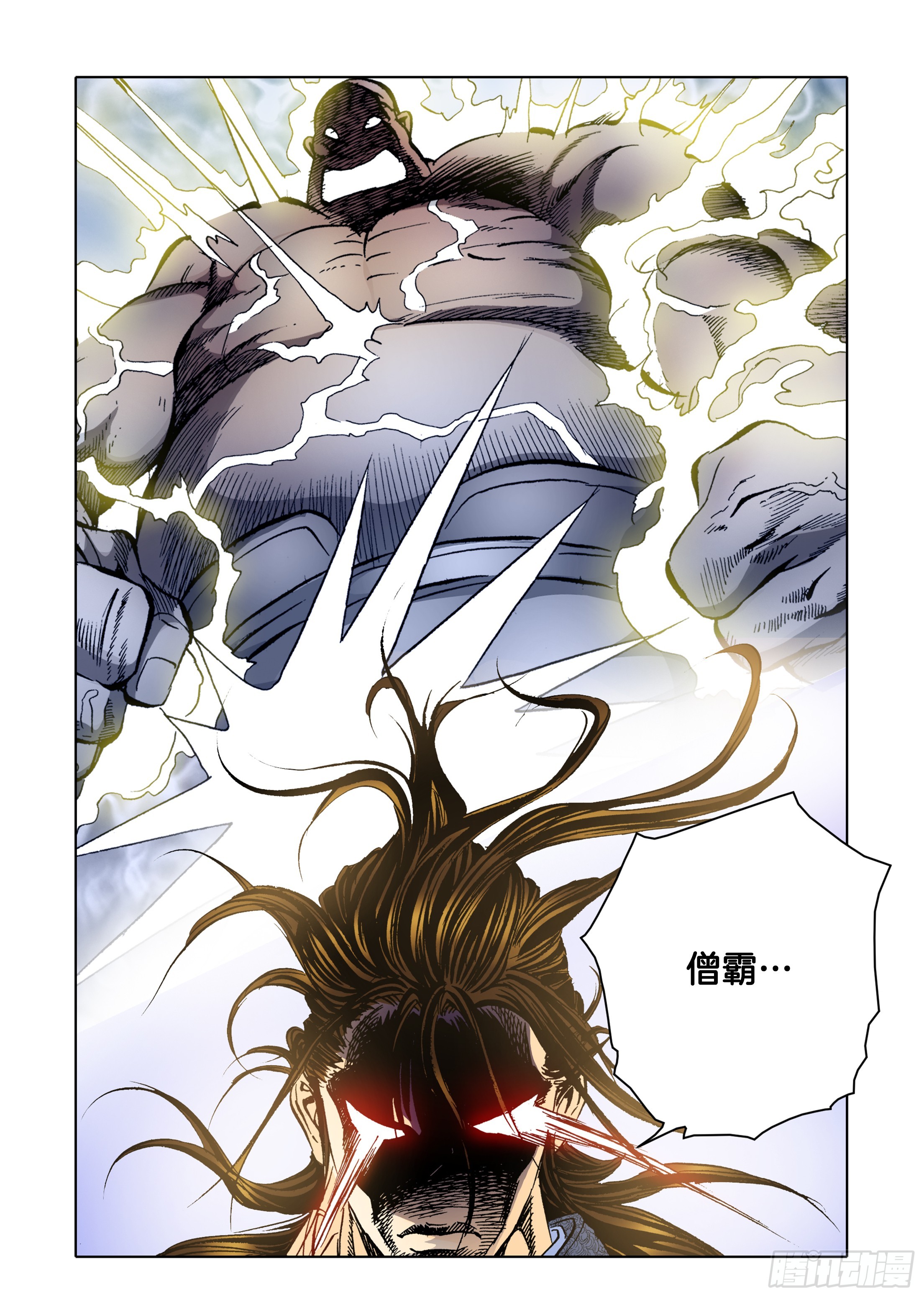 《日邪月魔》第37话 第34页