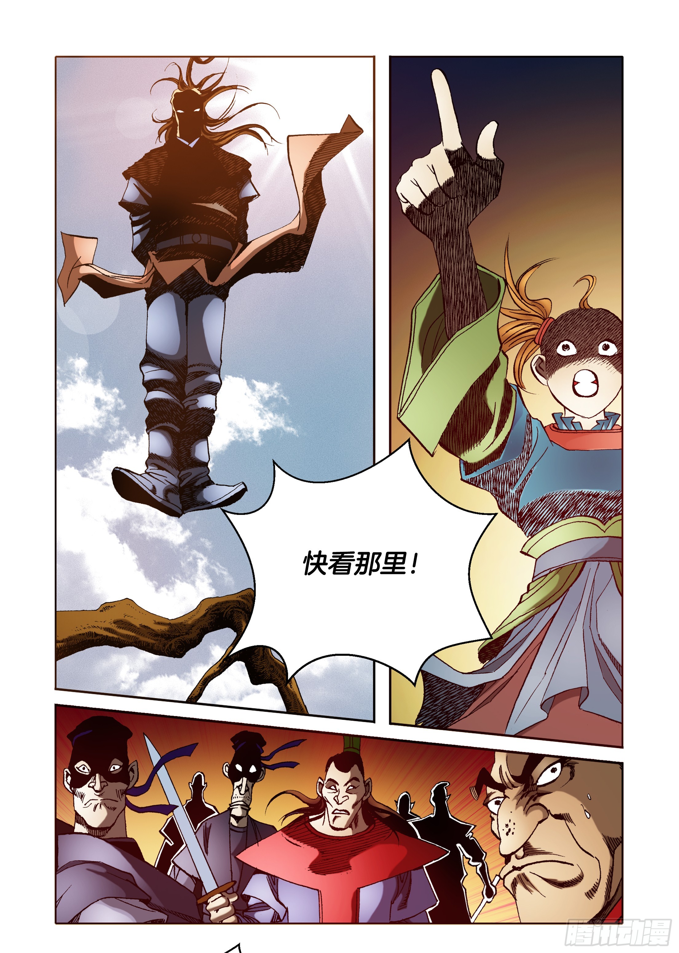 《日邪月魔》第37话 第44页