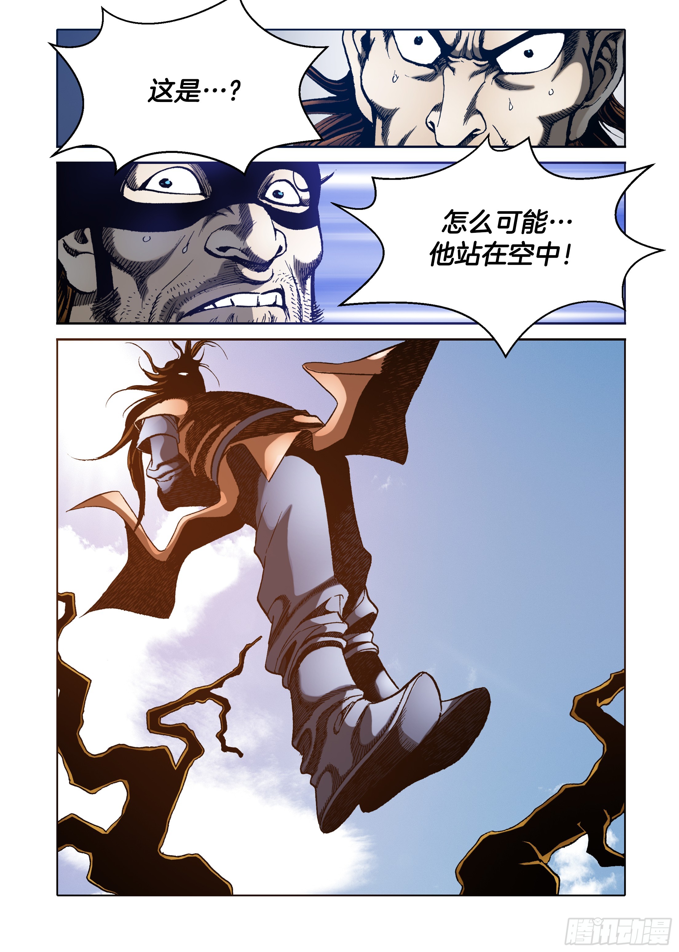 《日邪月魔》第37话 第45页