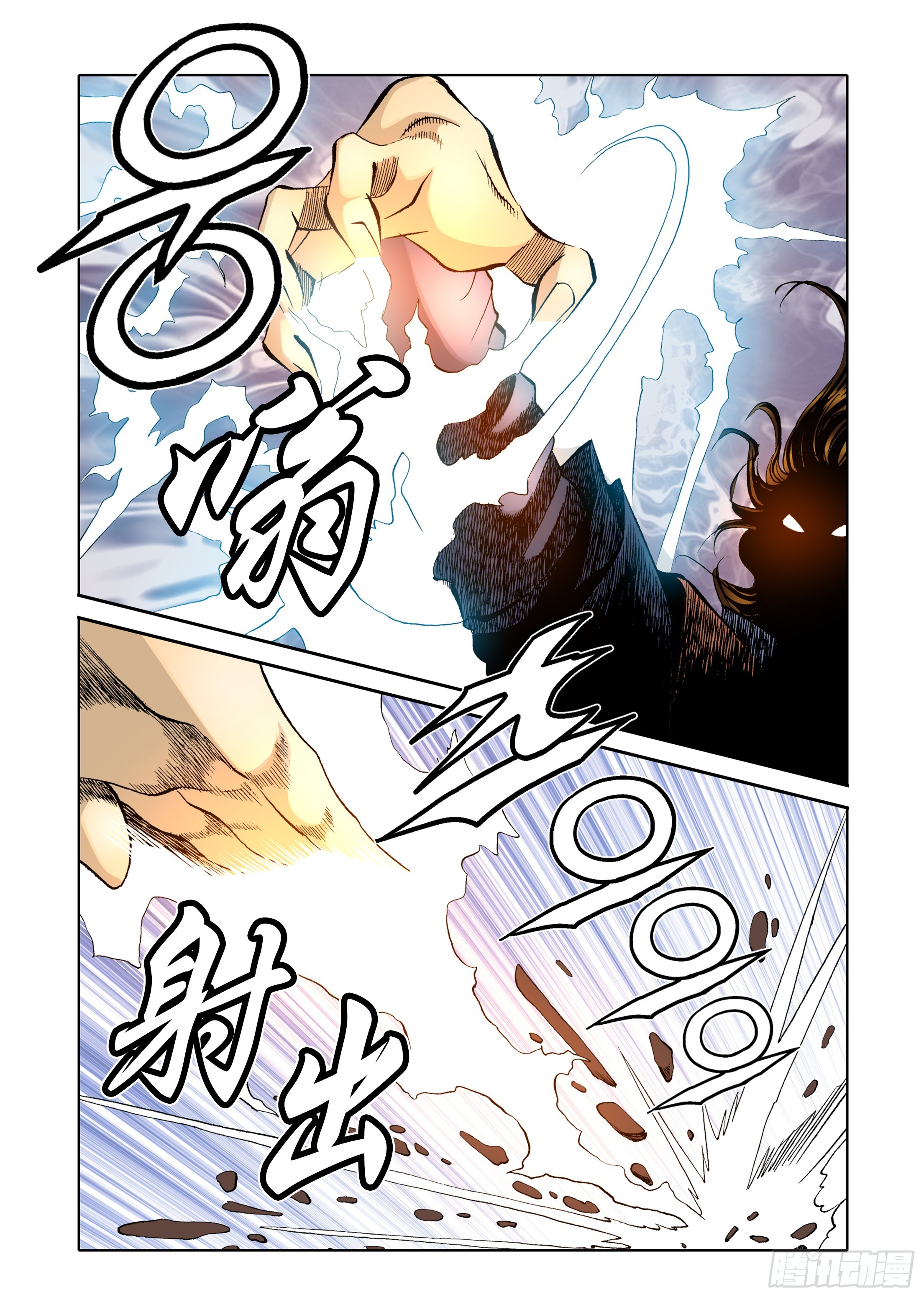 《日邪月魔》第38话 第18页