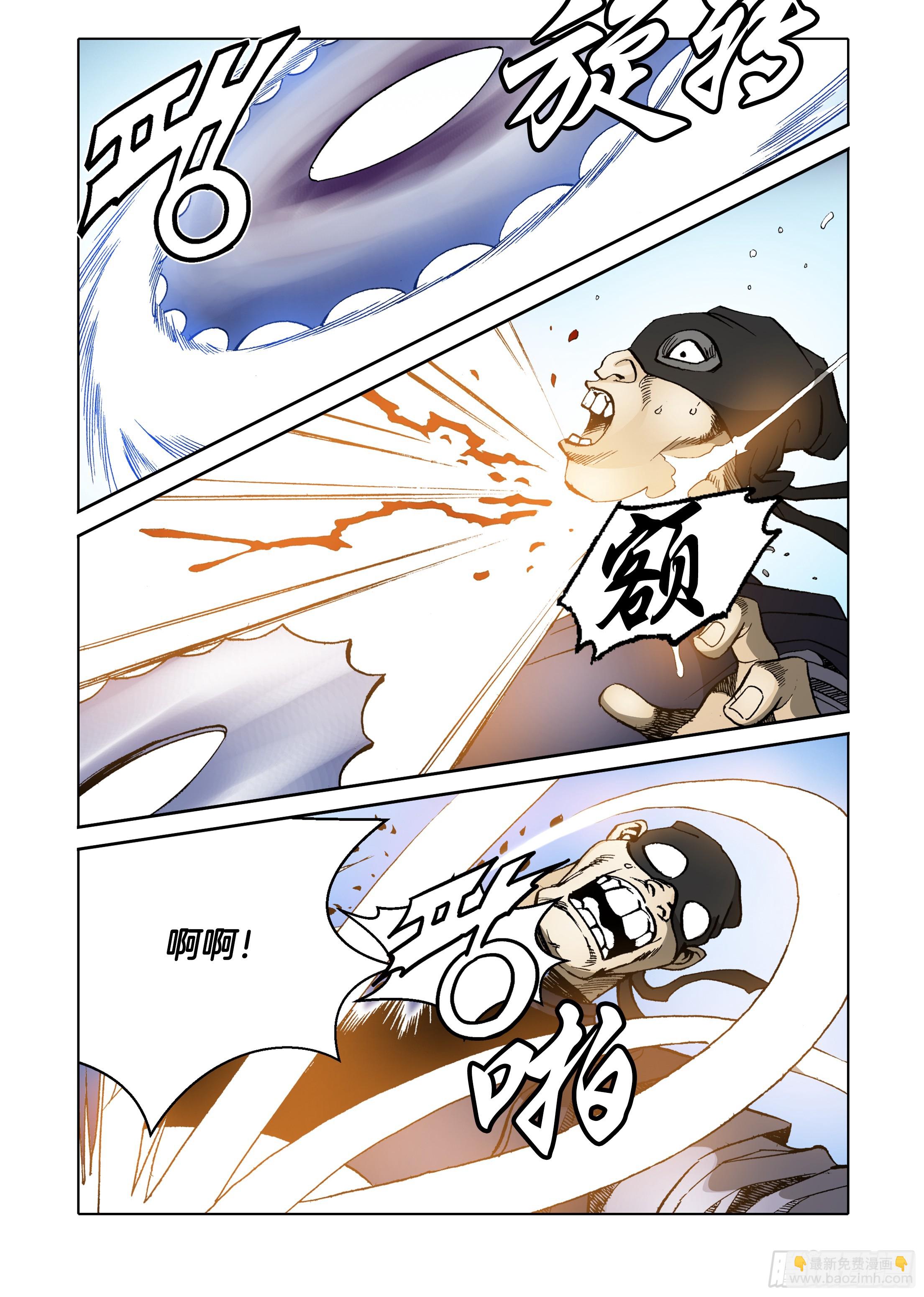《日邪月魔》第38话 第21页