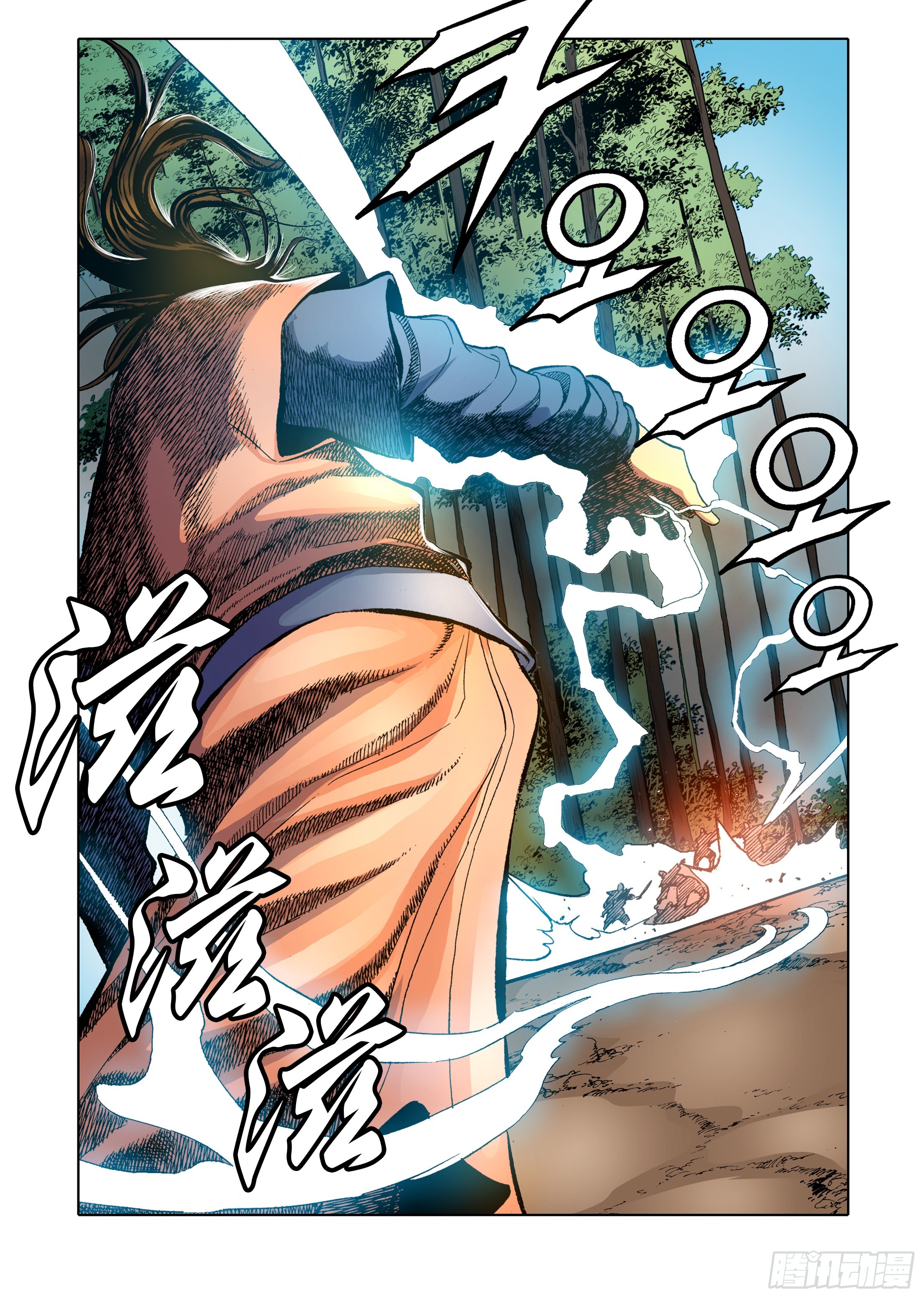 《日邪月魔》第38话 第24页