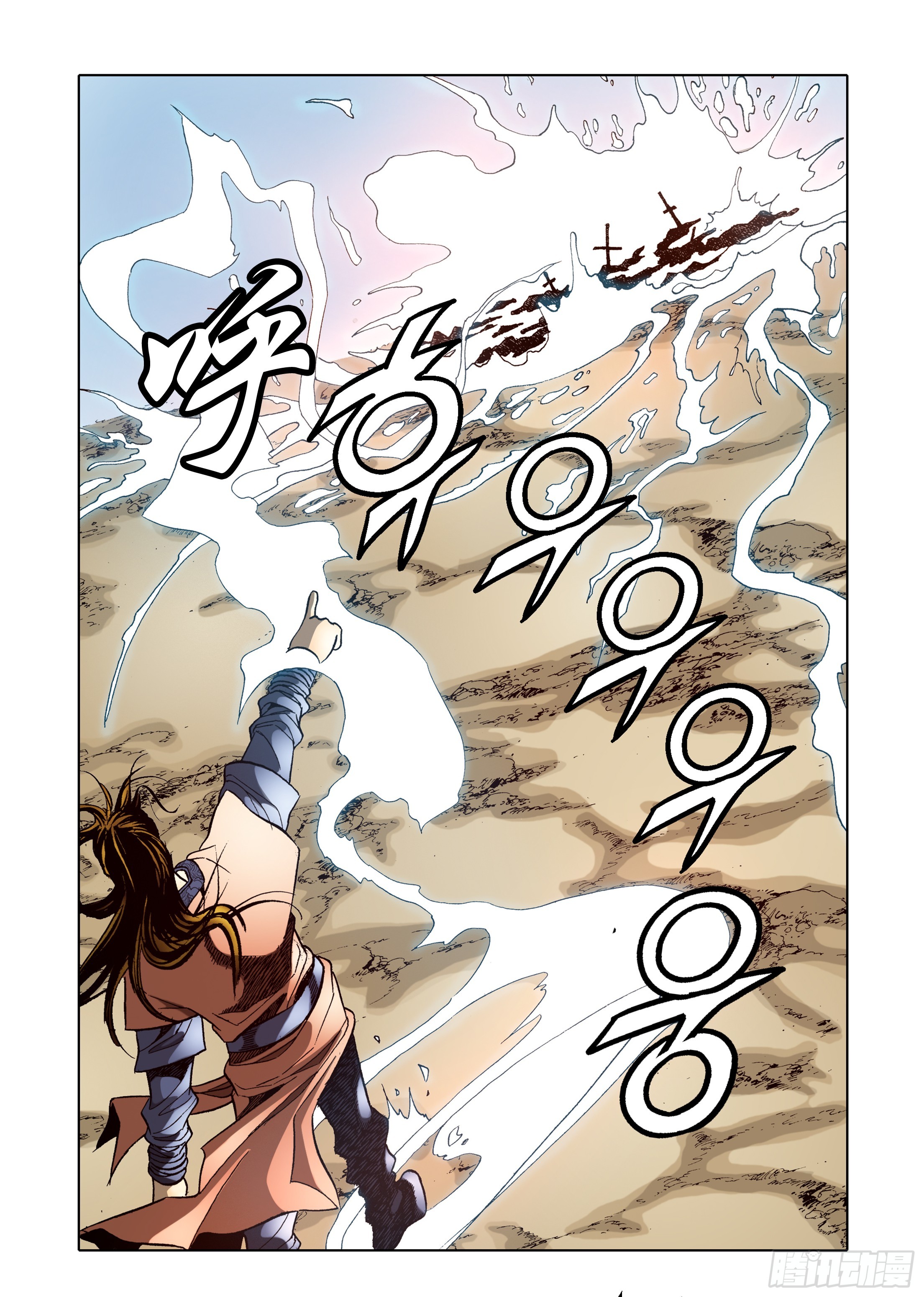 《日邪月魔》第38话 第25页