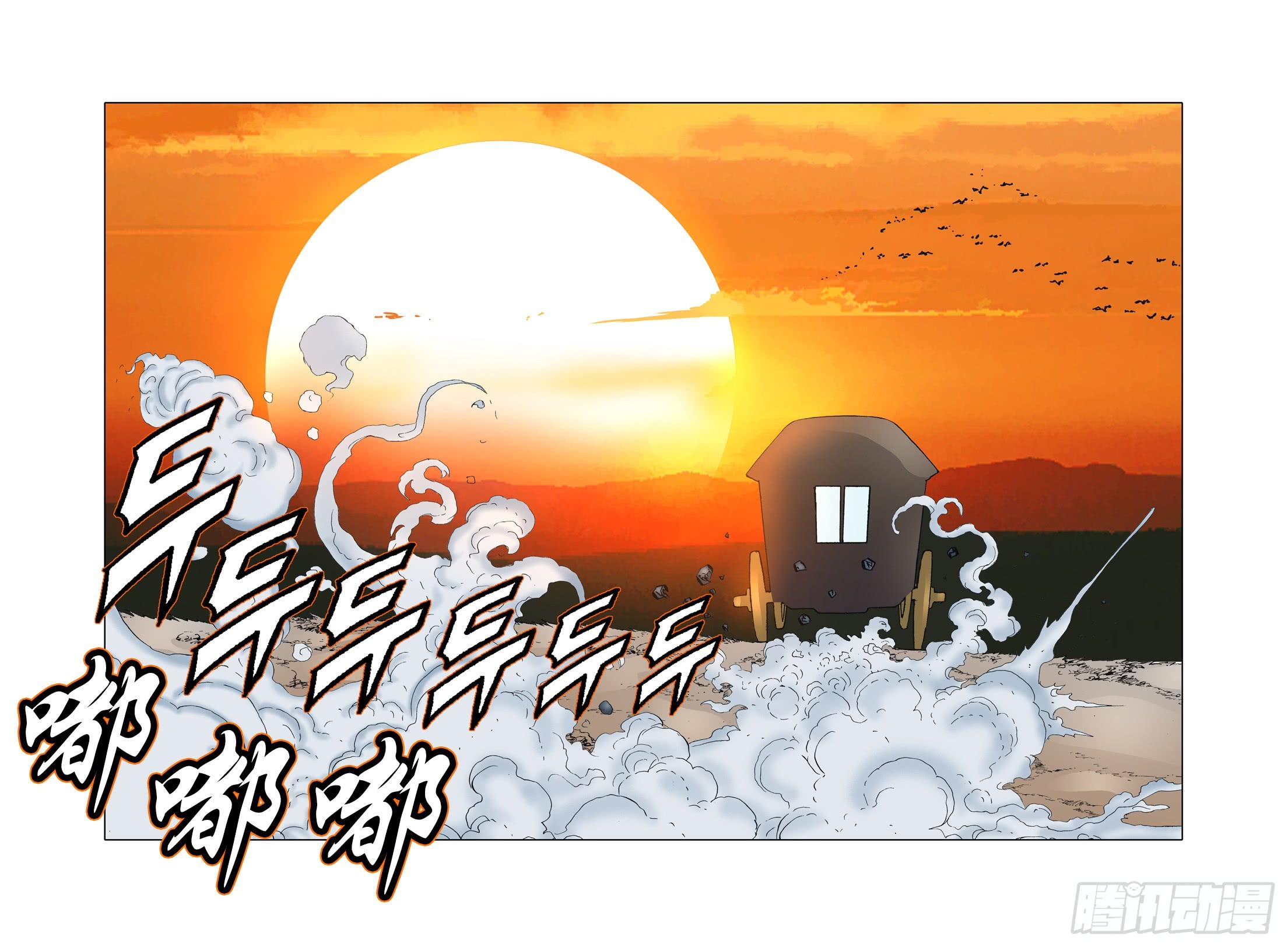 《日邪月魔》第38话 第43页