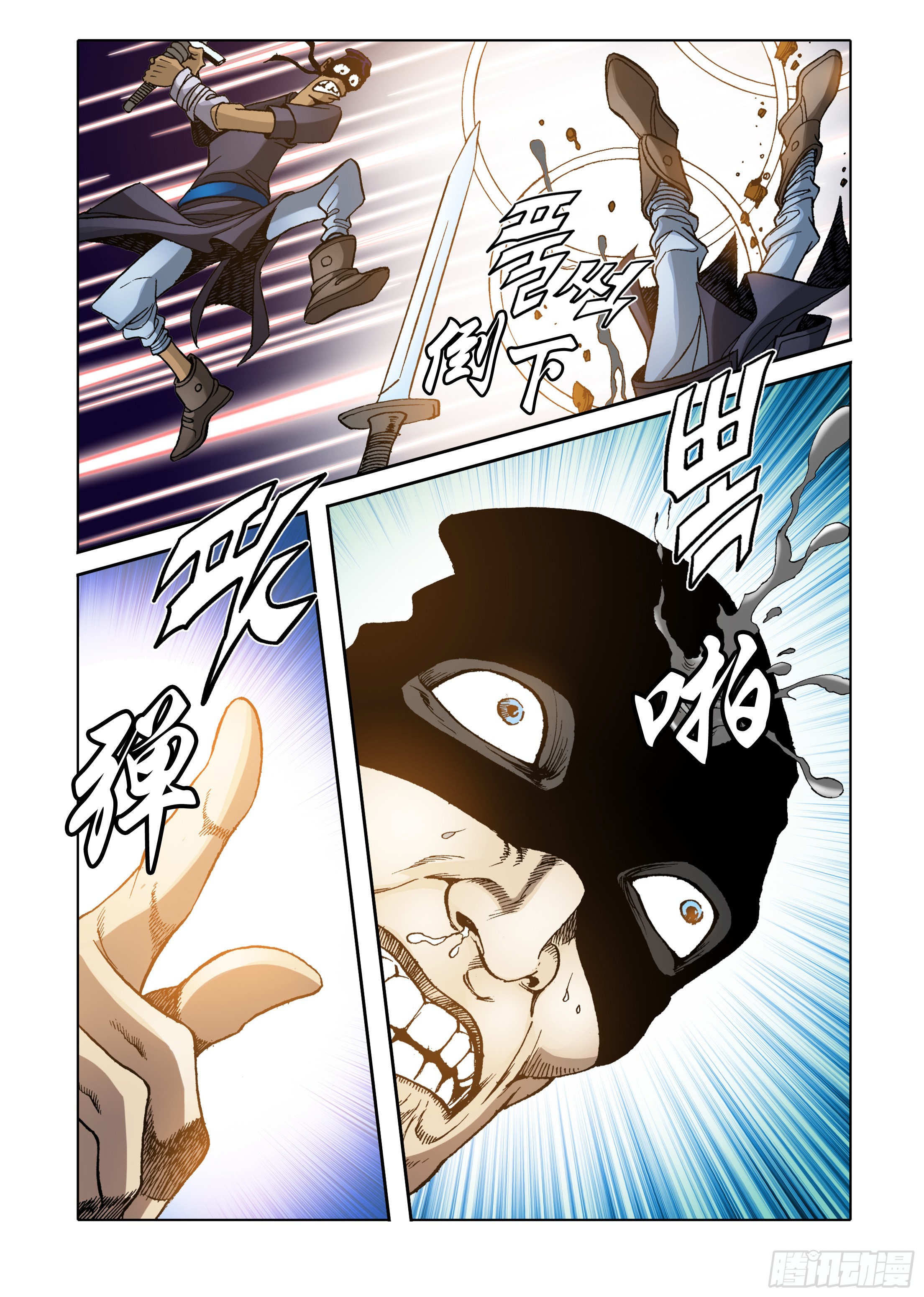 《日邪月魔》第38话 第5页