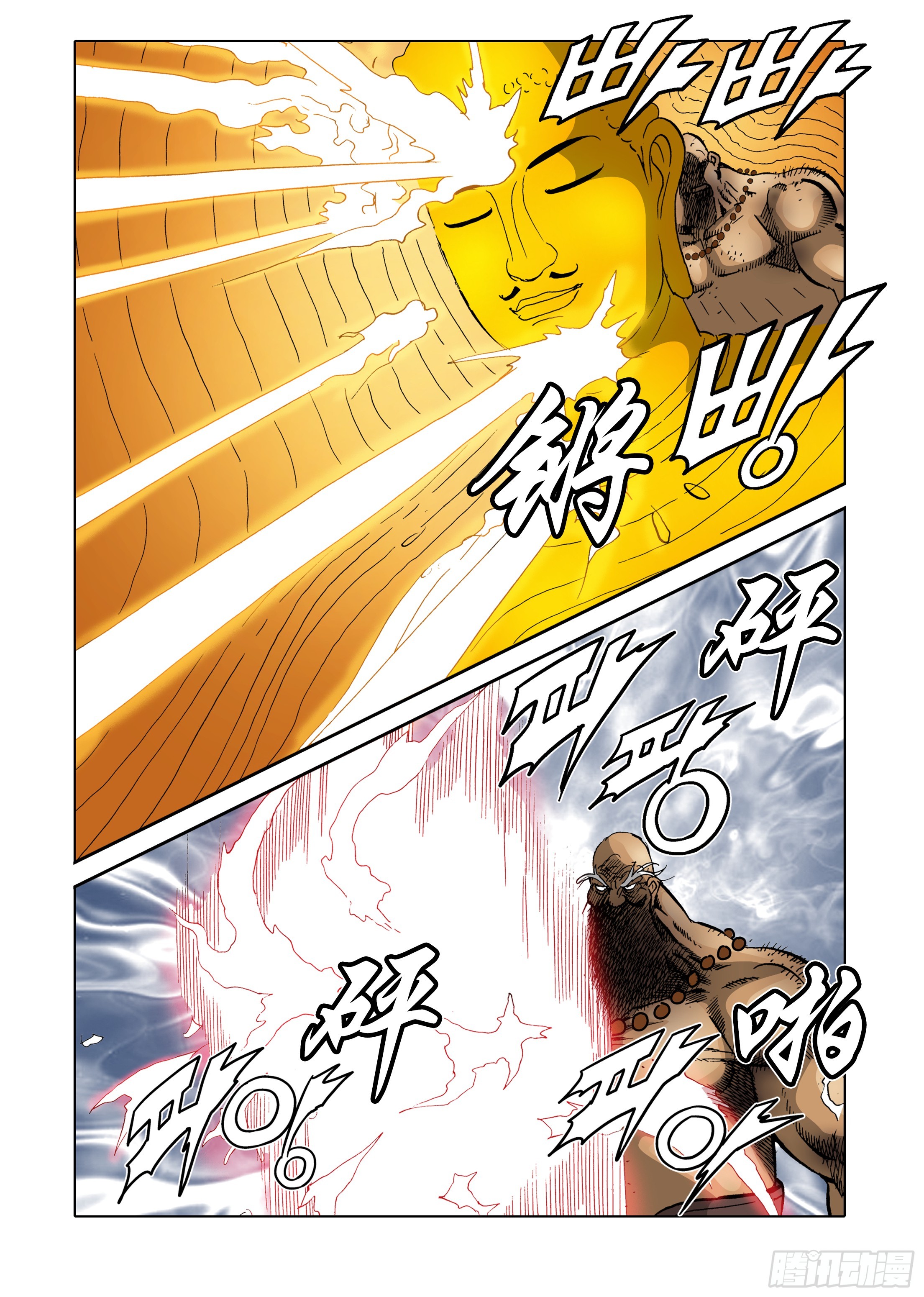 《日邪月魔》第42话 第19页