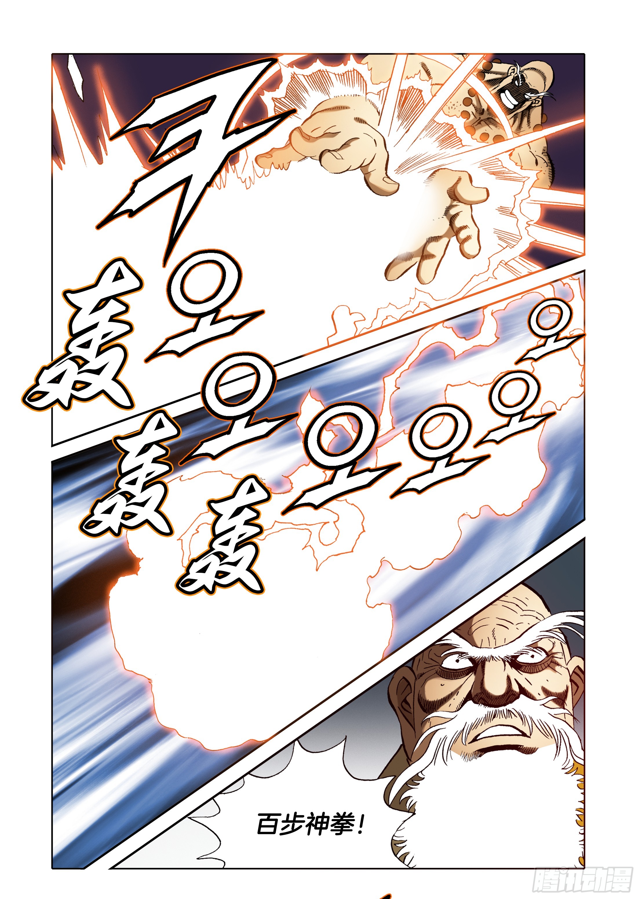 《日邪月魔》第42话 第22页