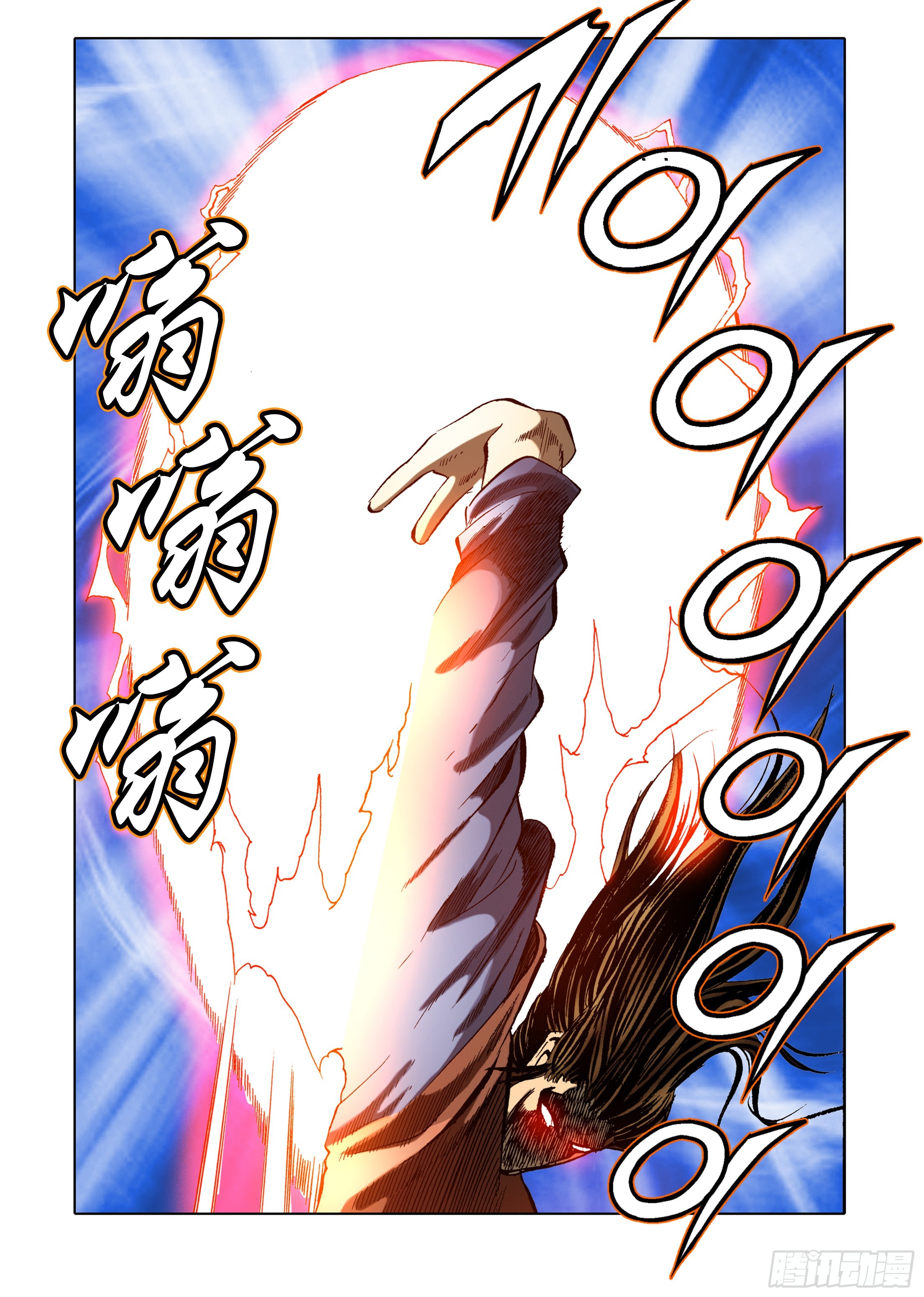《日邪月魔》第42话 第25页