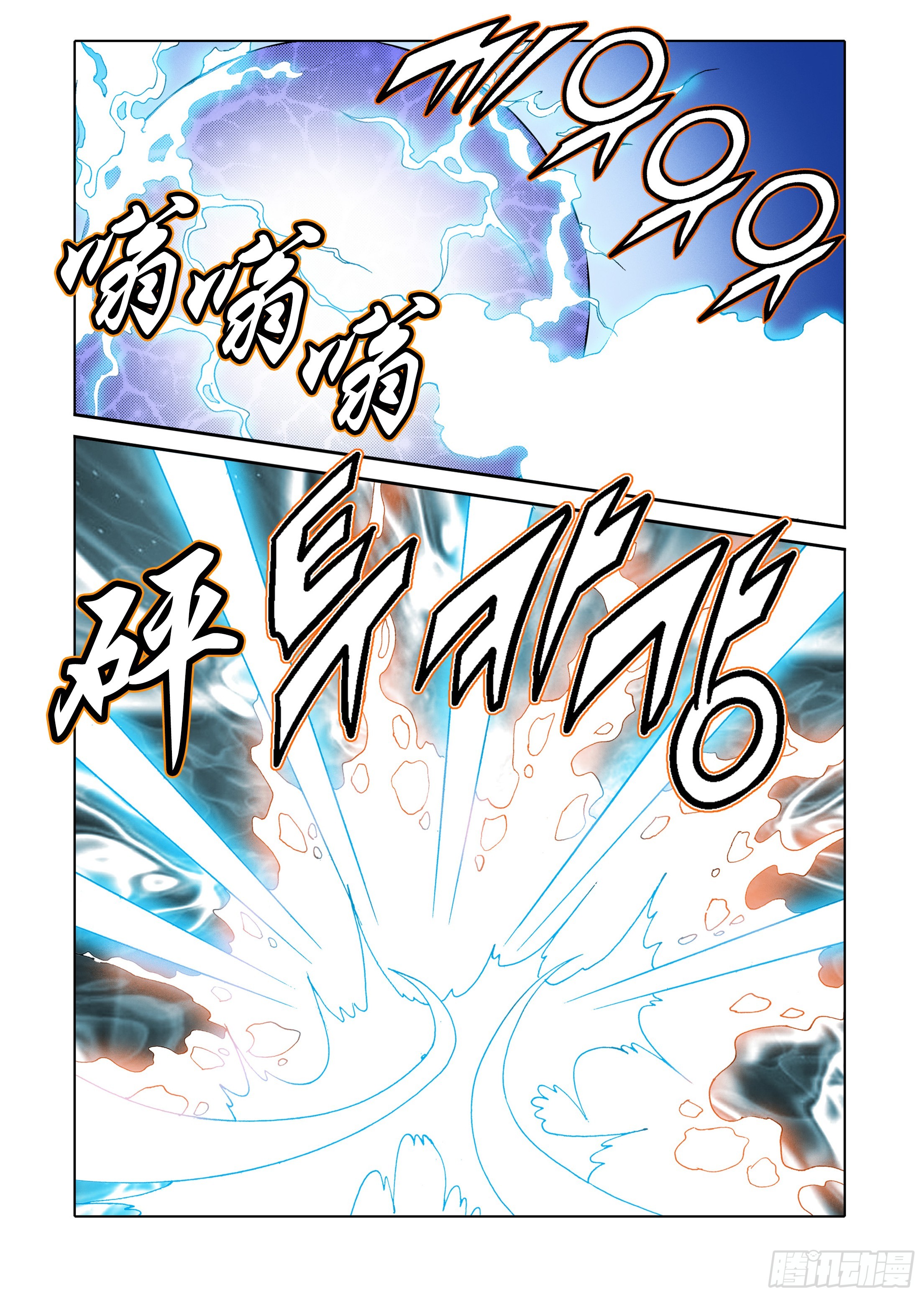 《日邪月魔》第42话 第27页