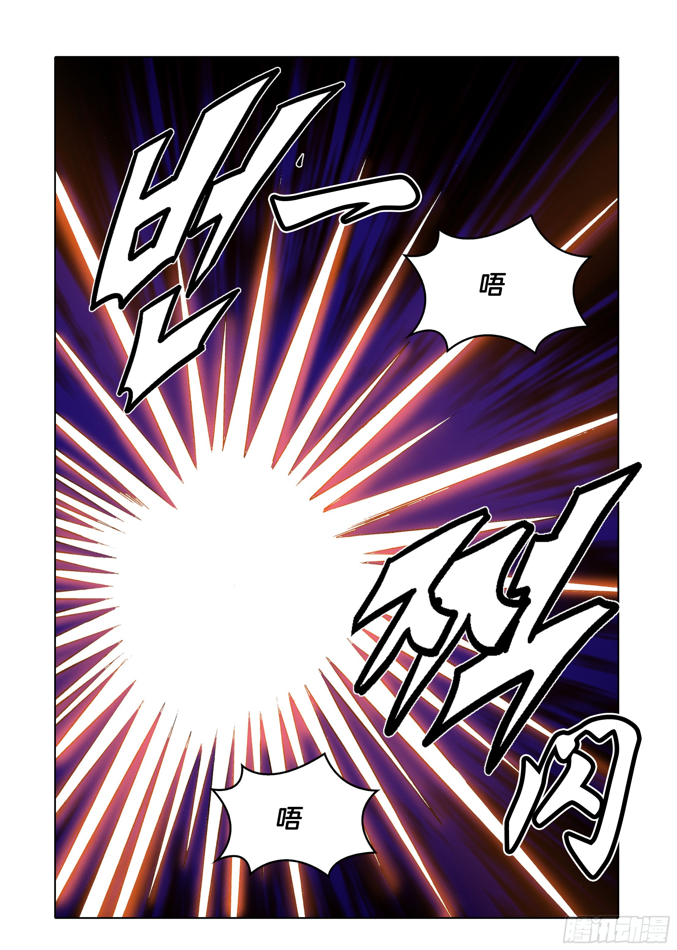 《日邪月魔》第42话 第28页