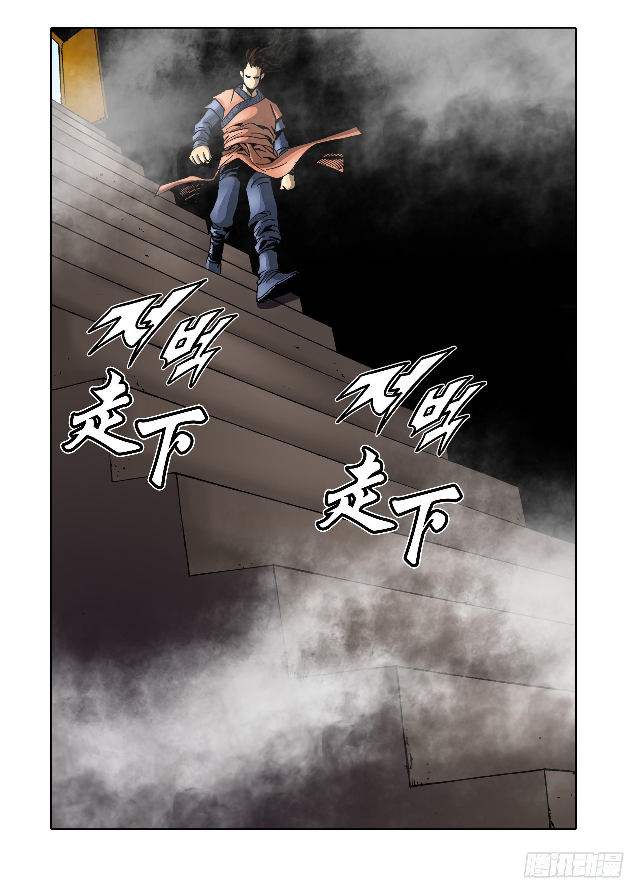 《日邪月魔》第42话 第41页