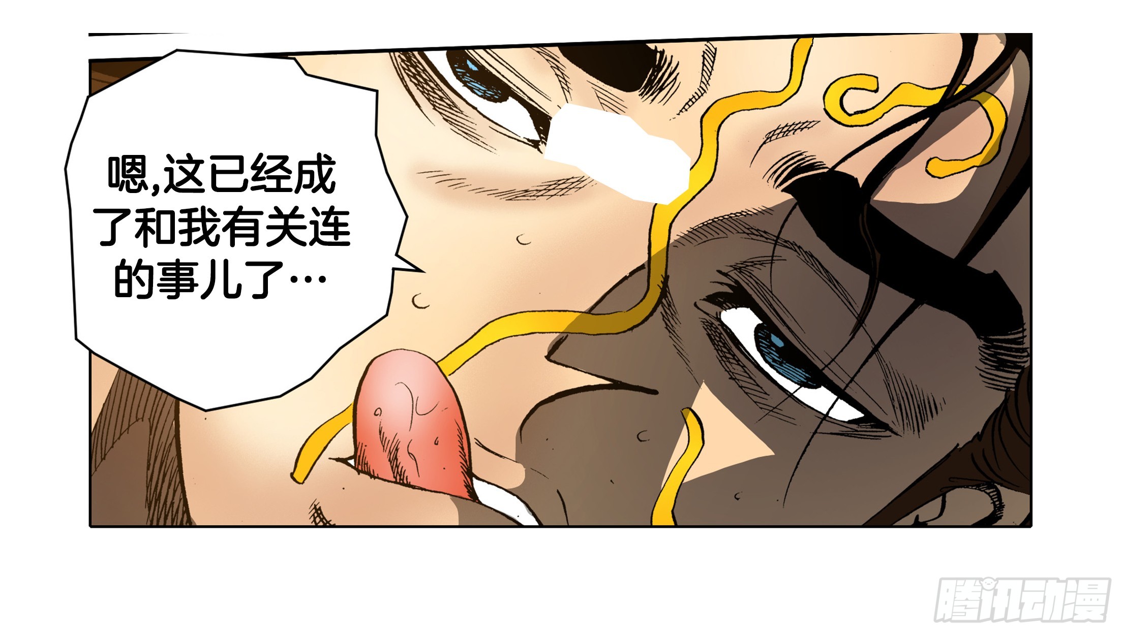 《日邪月魔》第44话 第39页