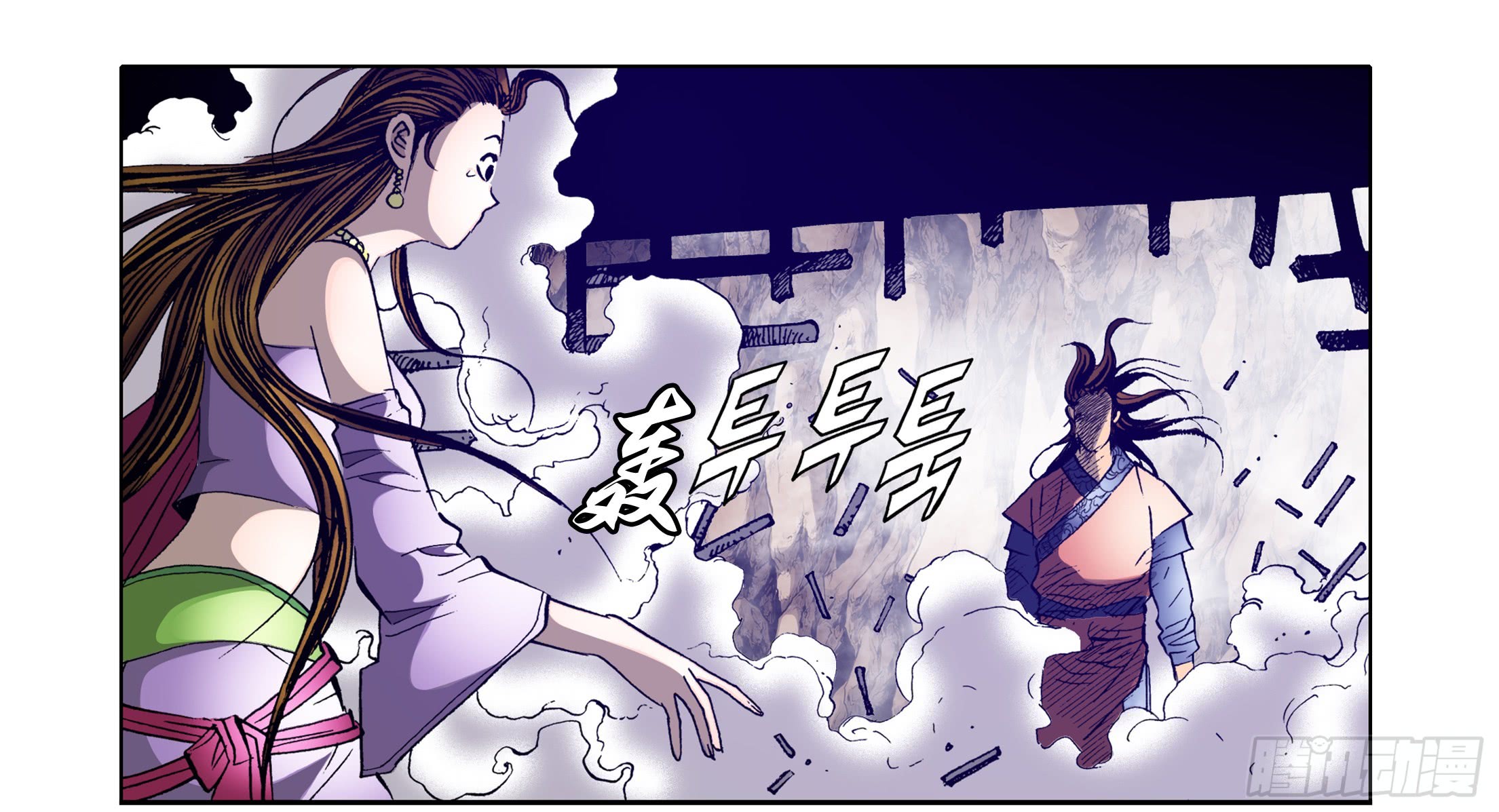 《日邪月魔》第43话 第10页