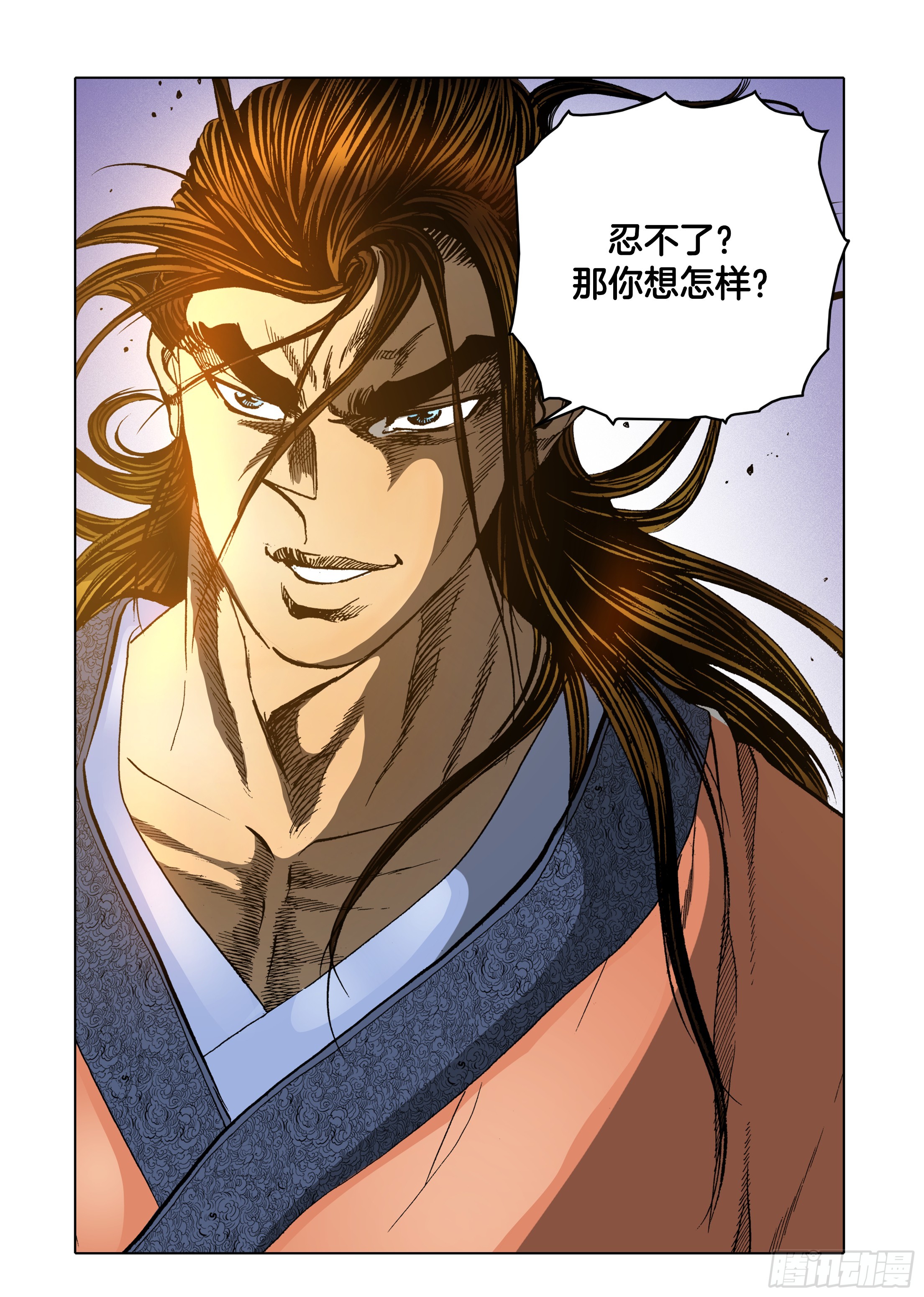 《日邪月魔》第43话 第27页