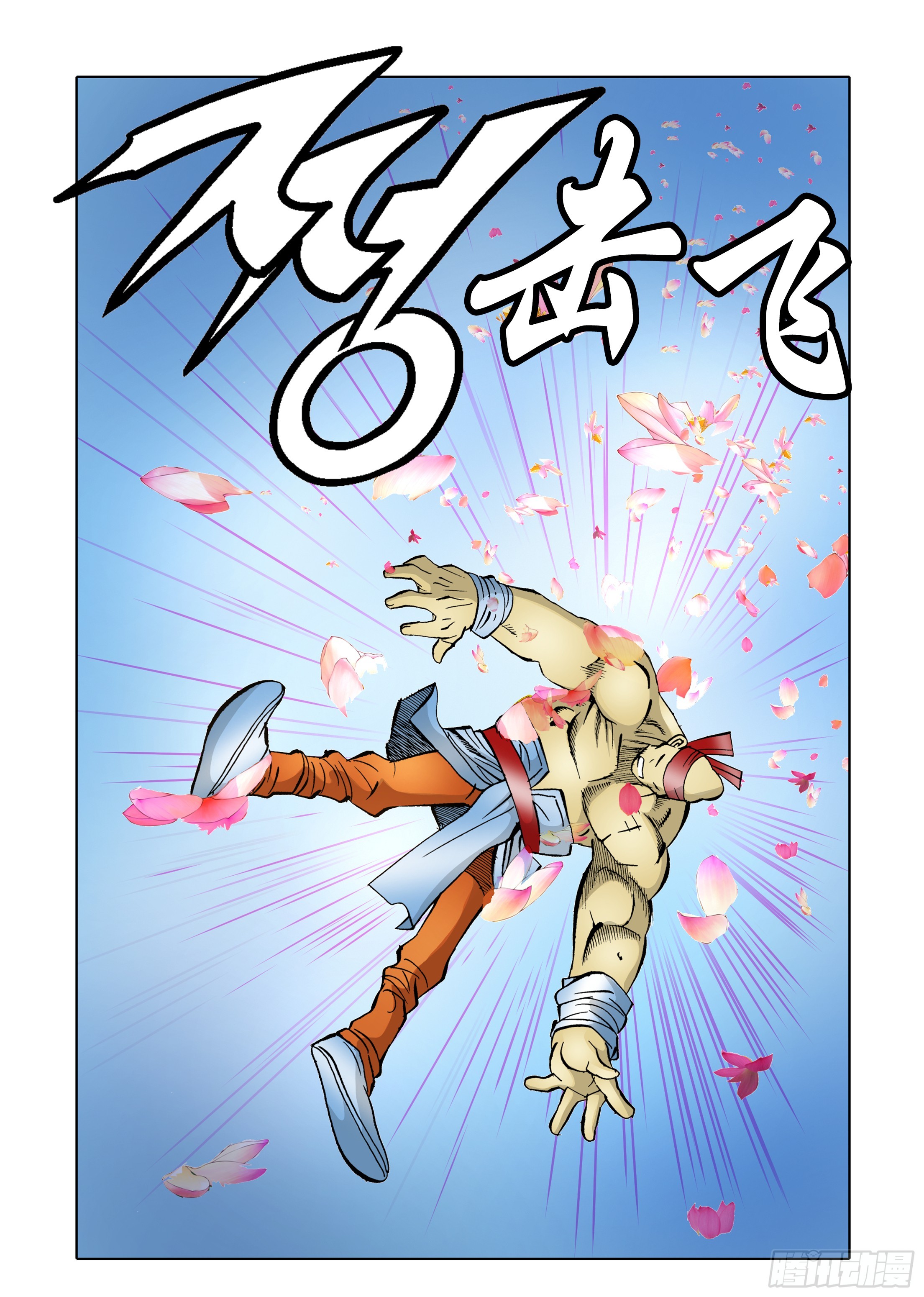 《日邪月魔》第43话 第31页