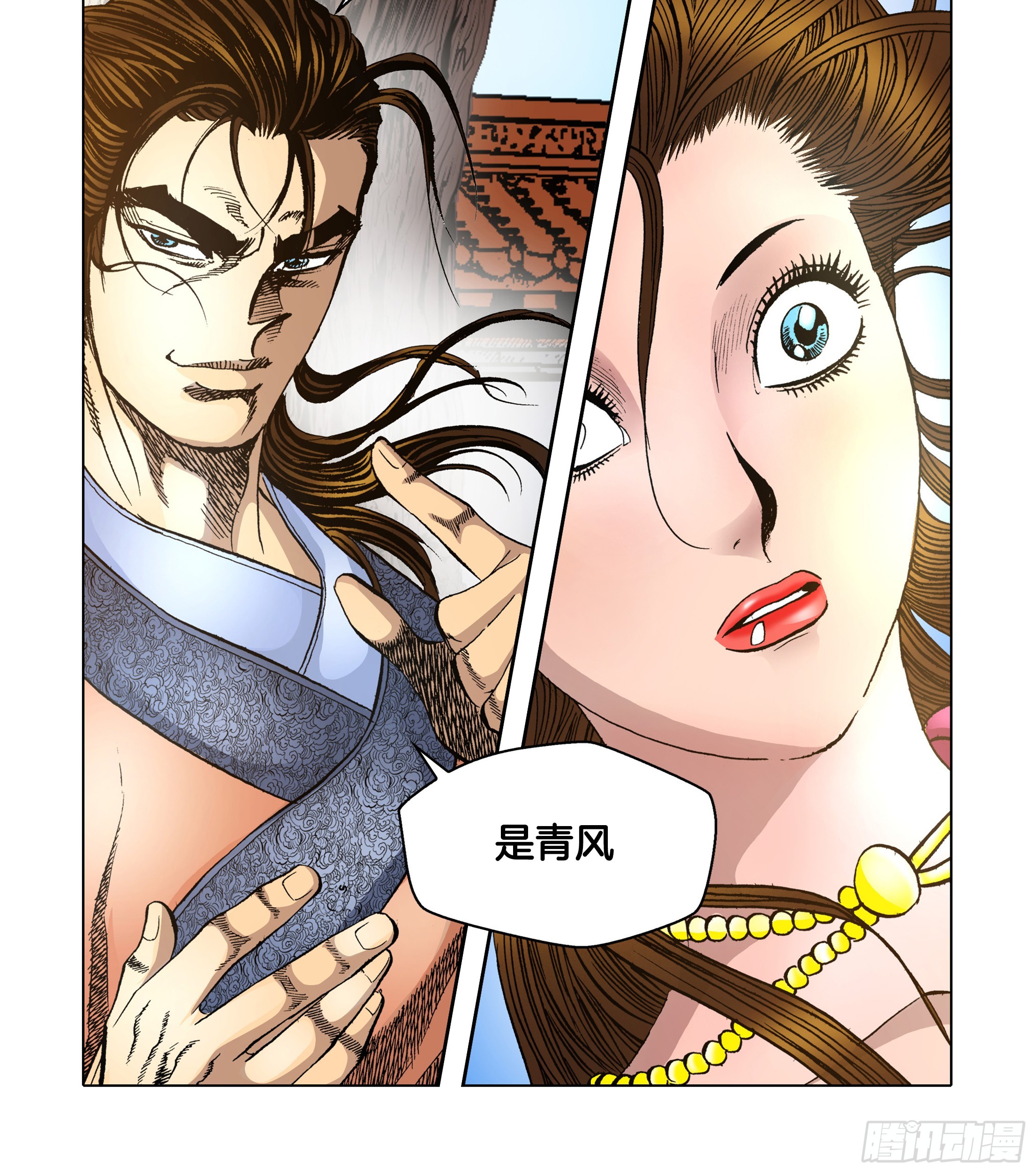 《日邪月魔》第43话 第36页