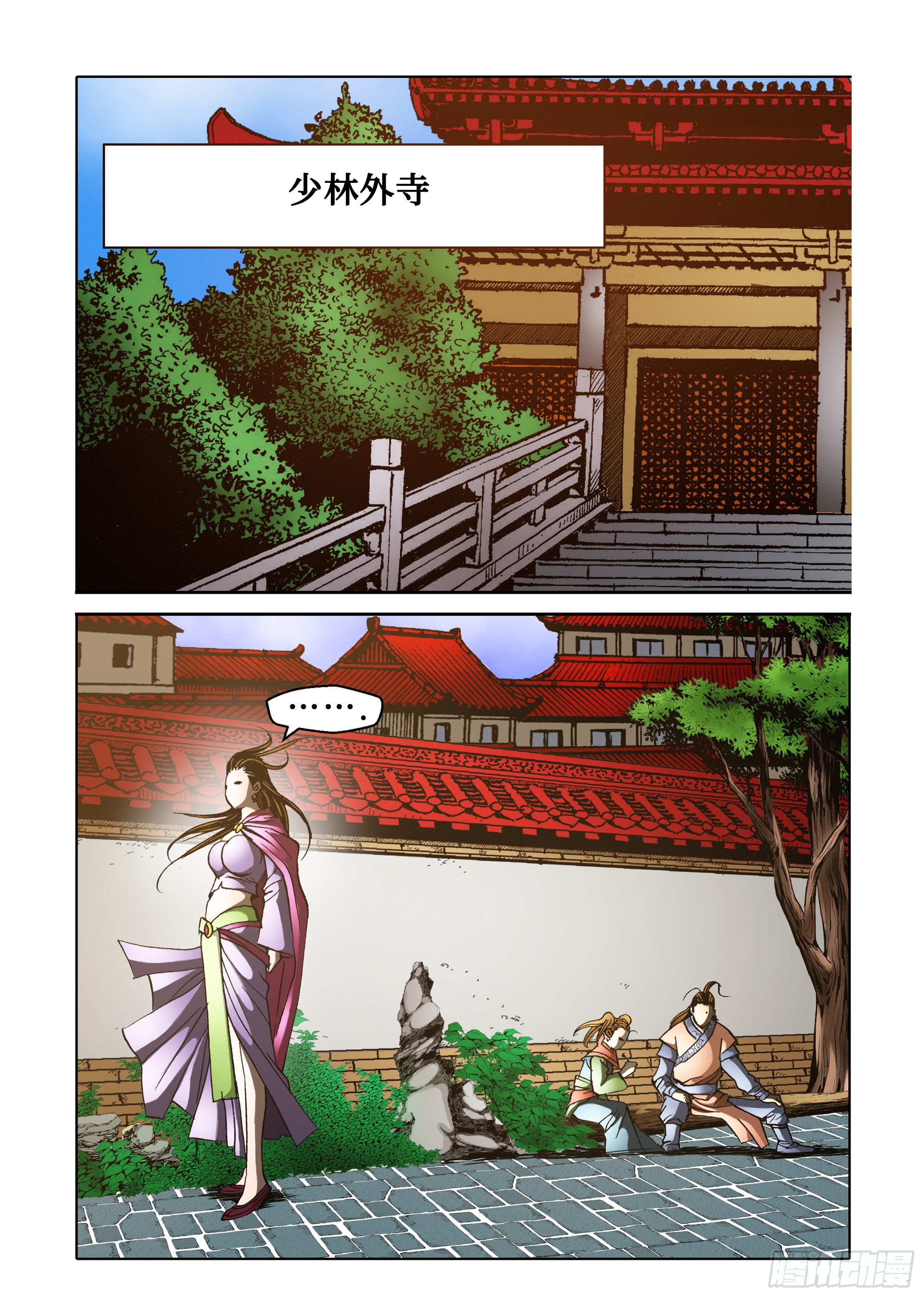 《日邪月魔》第43话 第39页