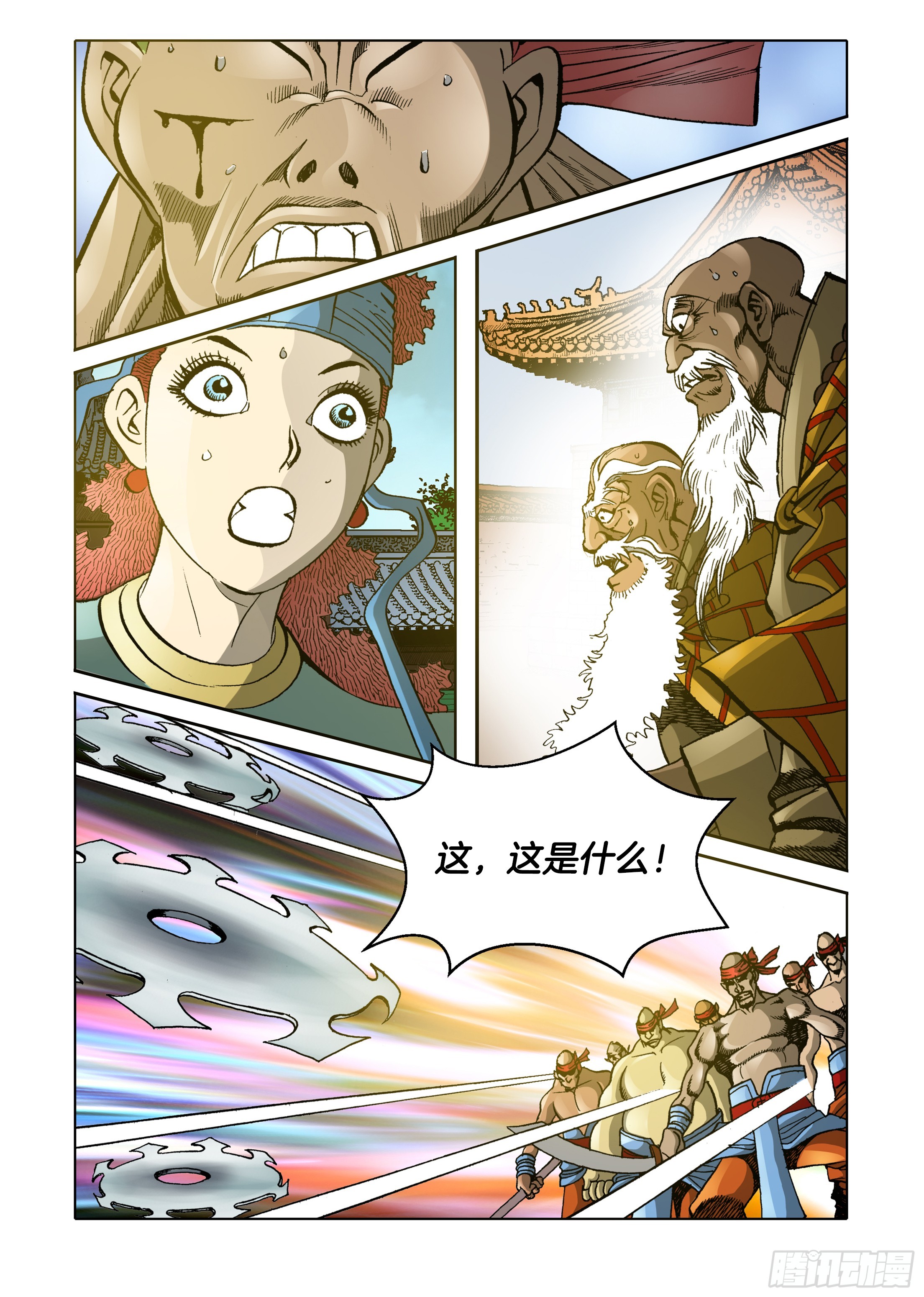 《日邪月魔》第41话 第20页