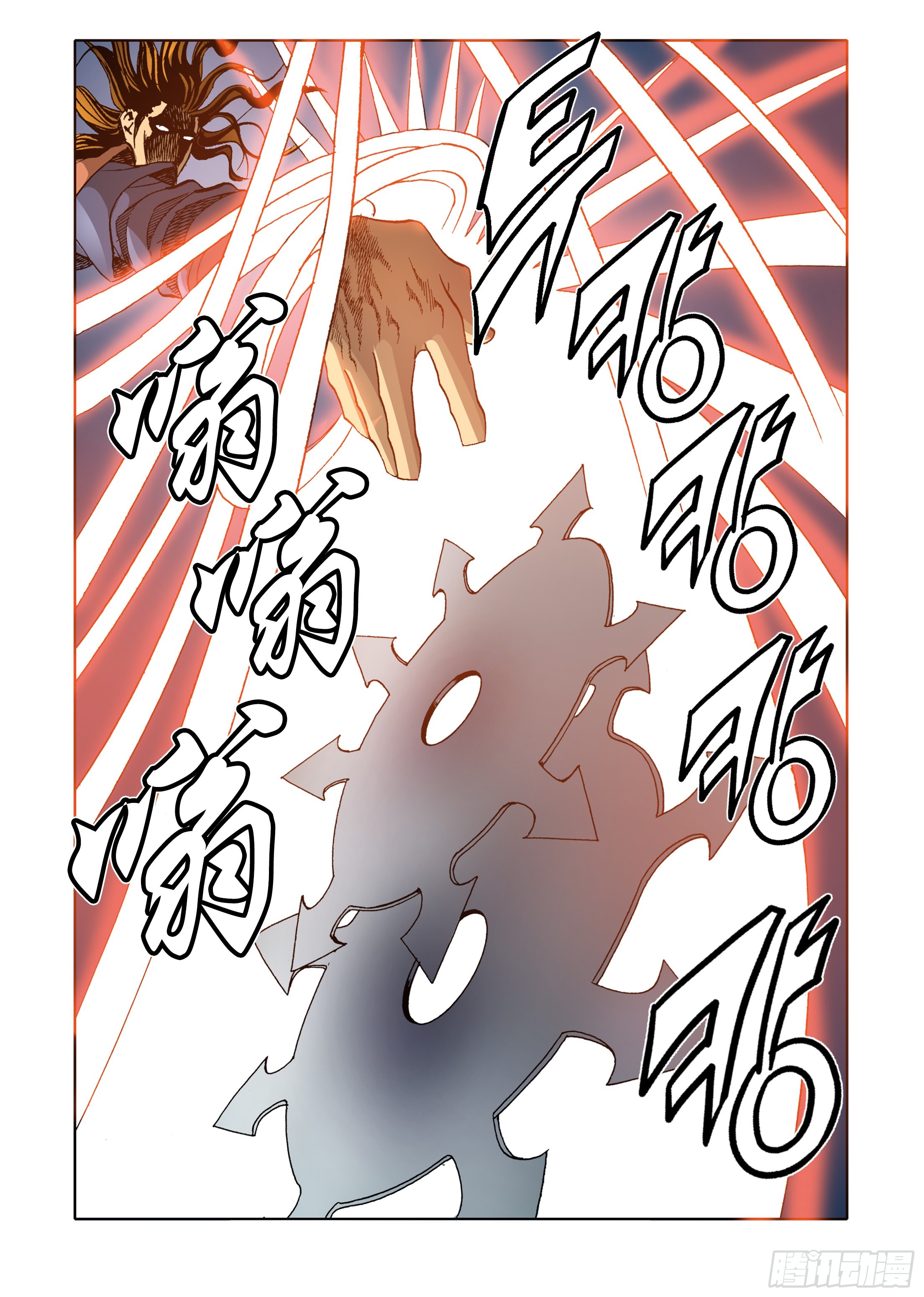 《日邪月魔》第41话 第22页