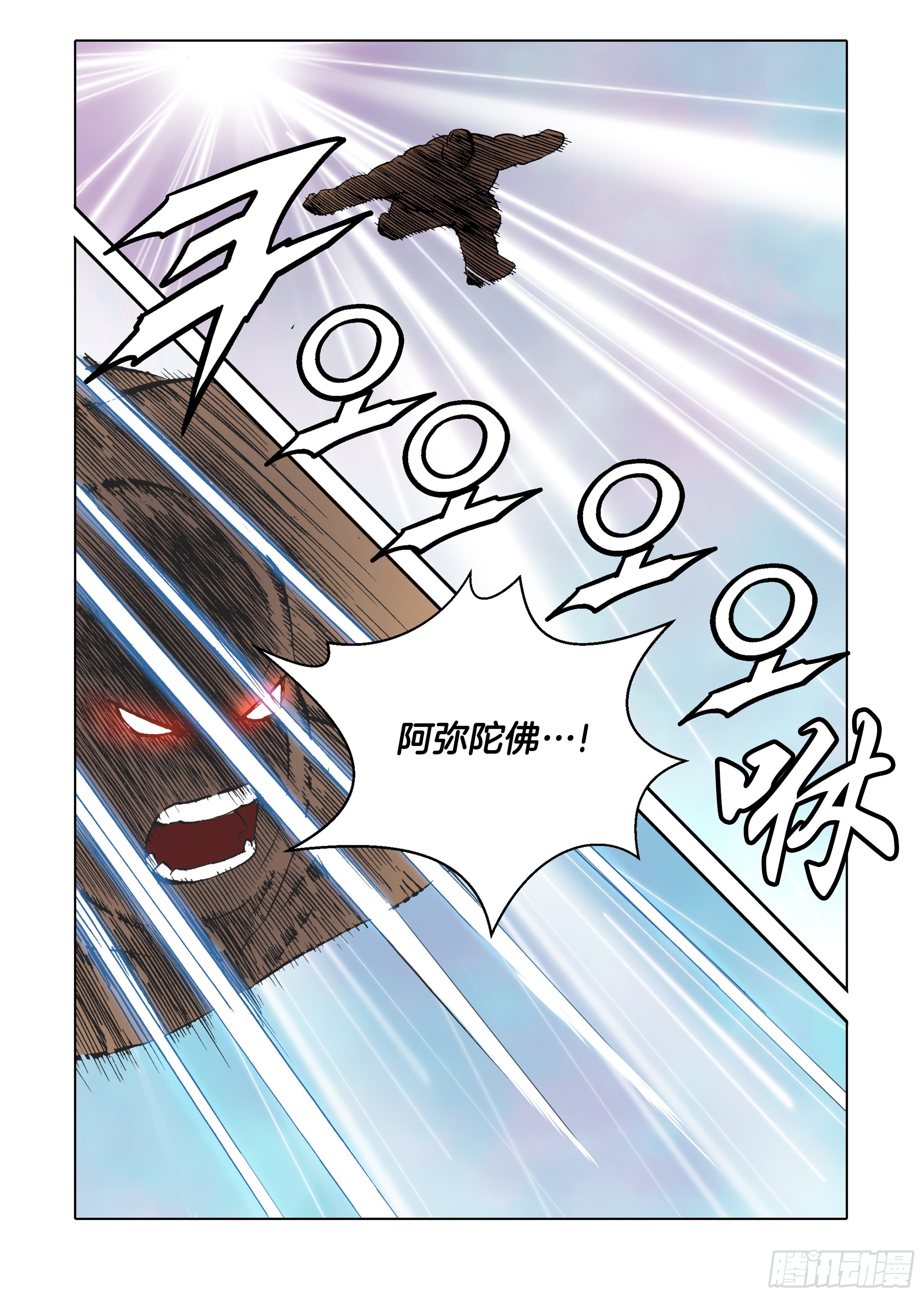 《日邪月魔》第41话 第26页