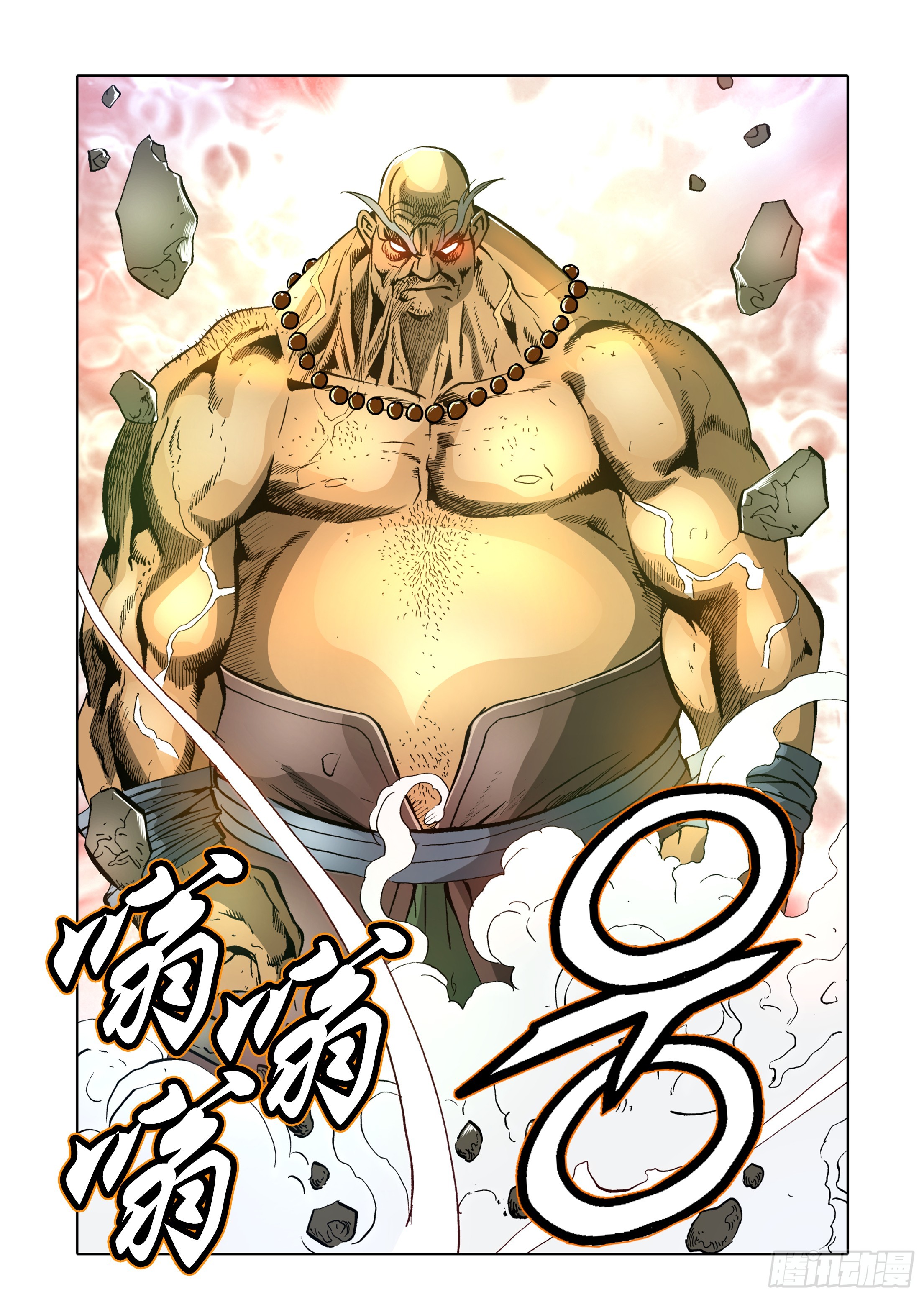《日邪月魔》第41话 第29页