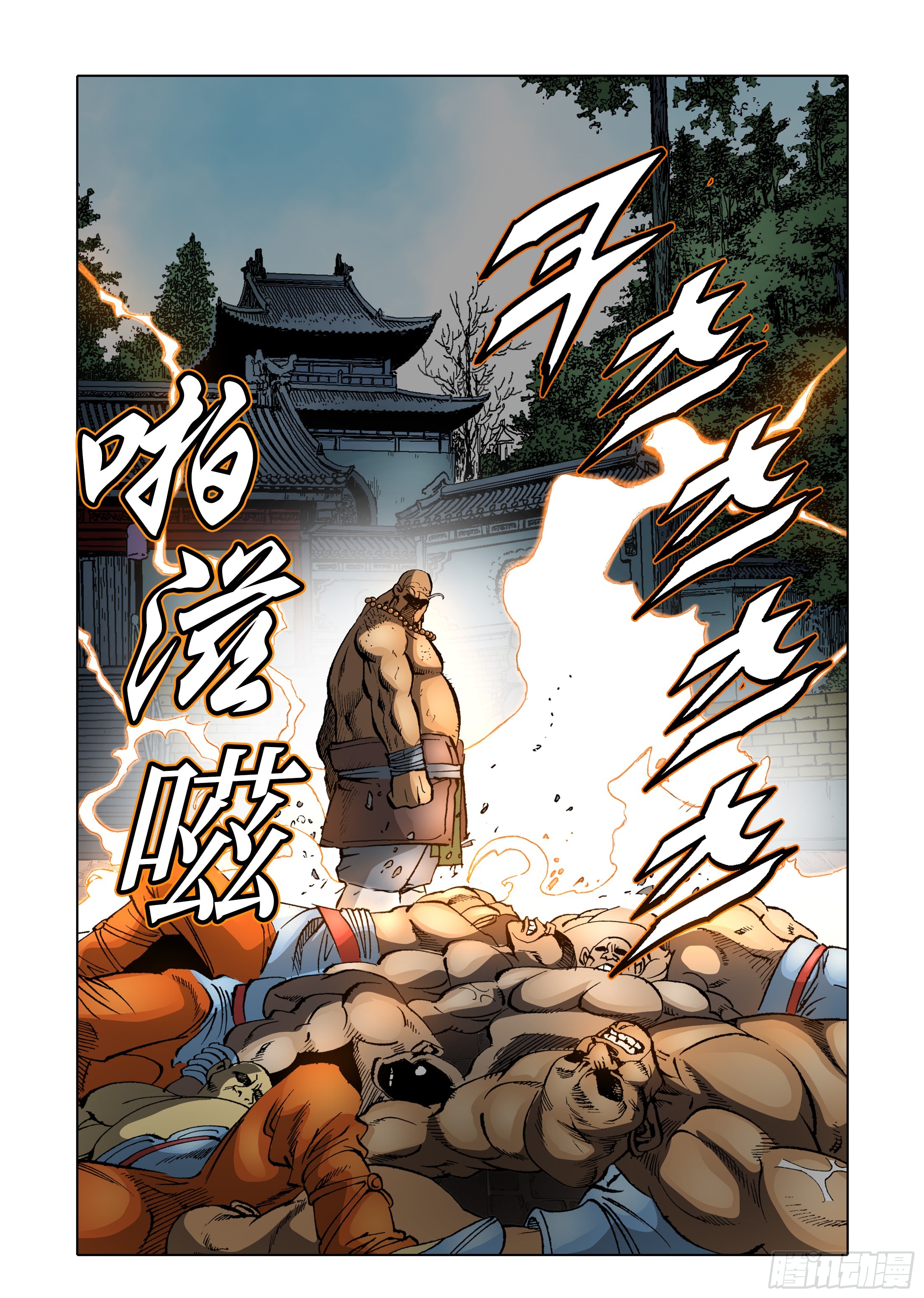《日邪月魔》第41话 第31页