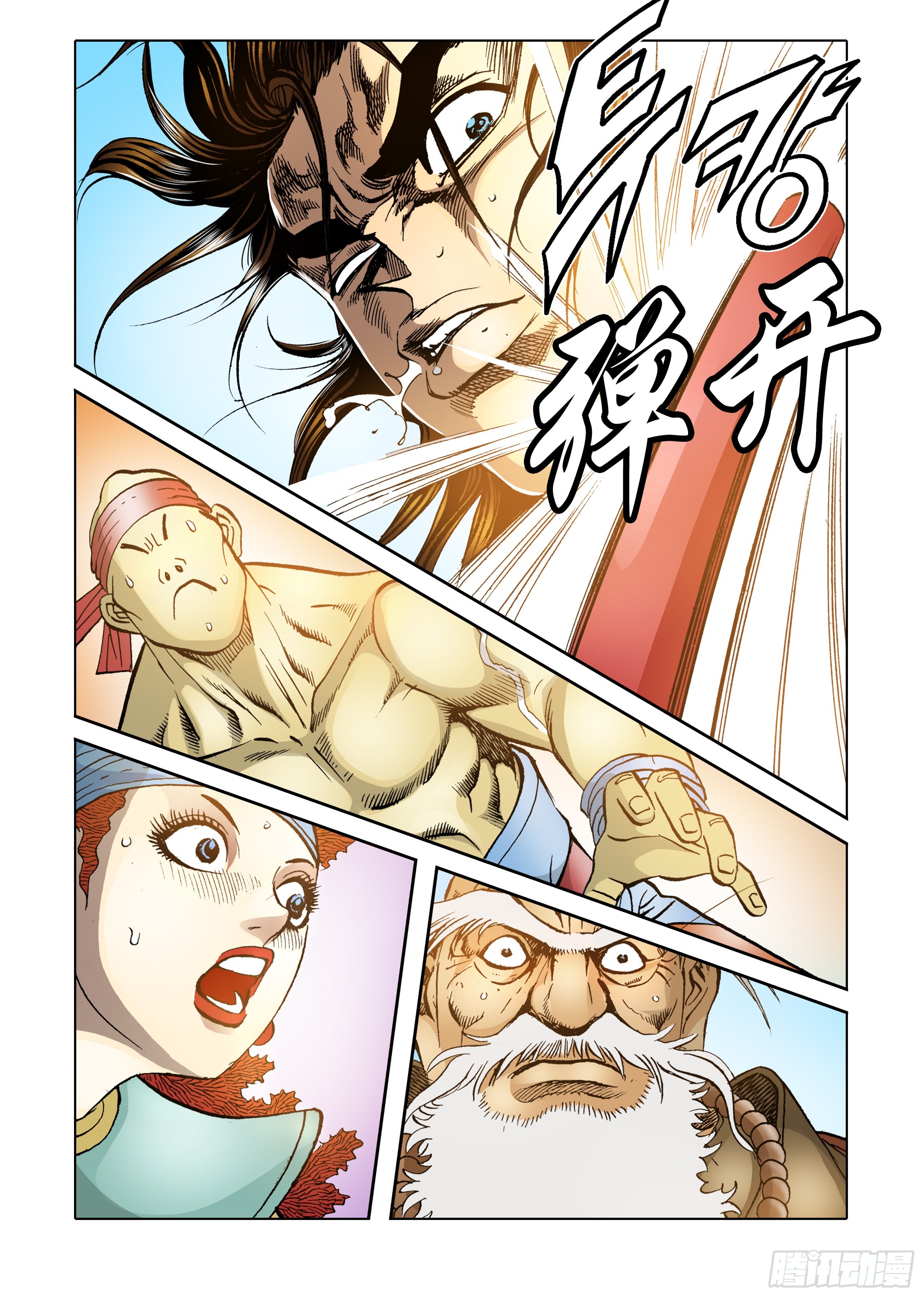 《日邪月魔》第41话 第3页