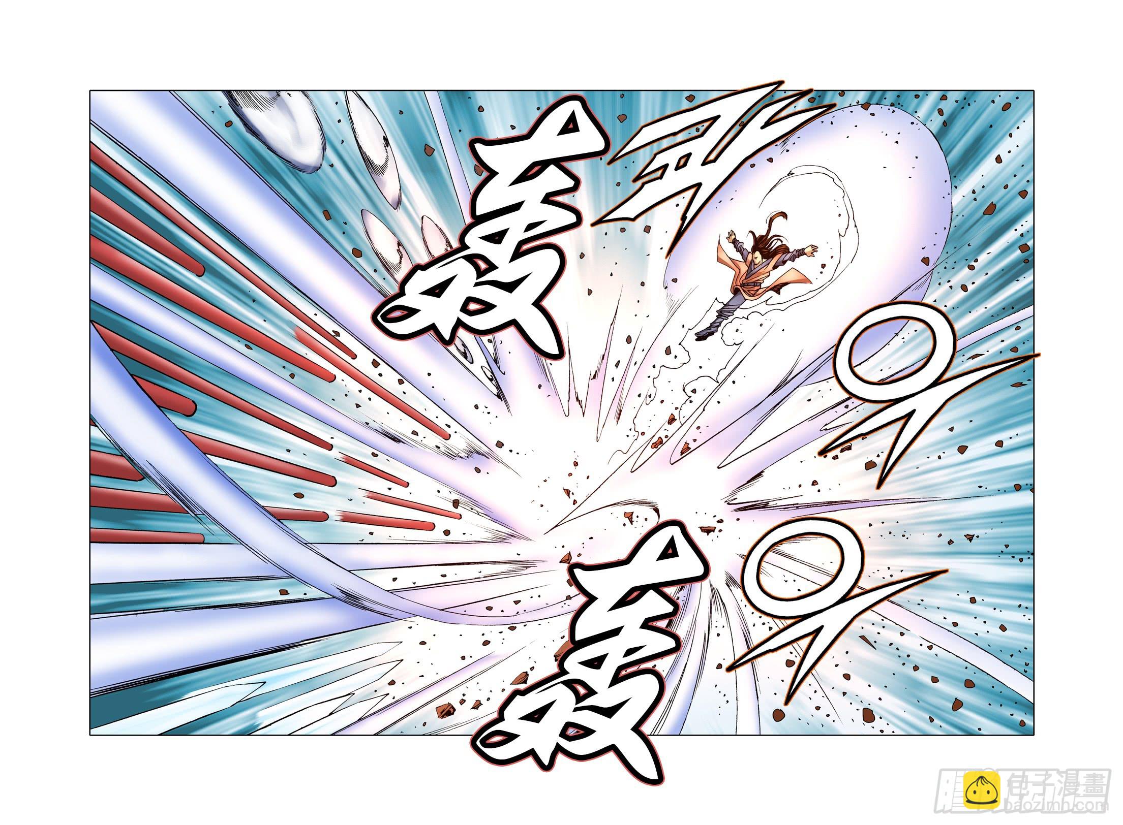 《日邪月魔》第41话 第8页