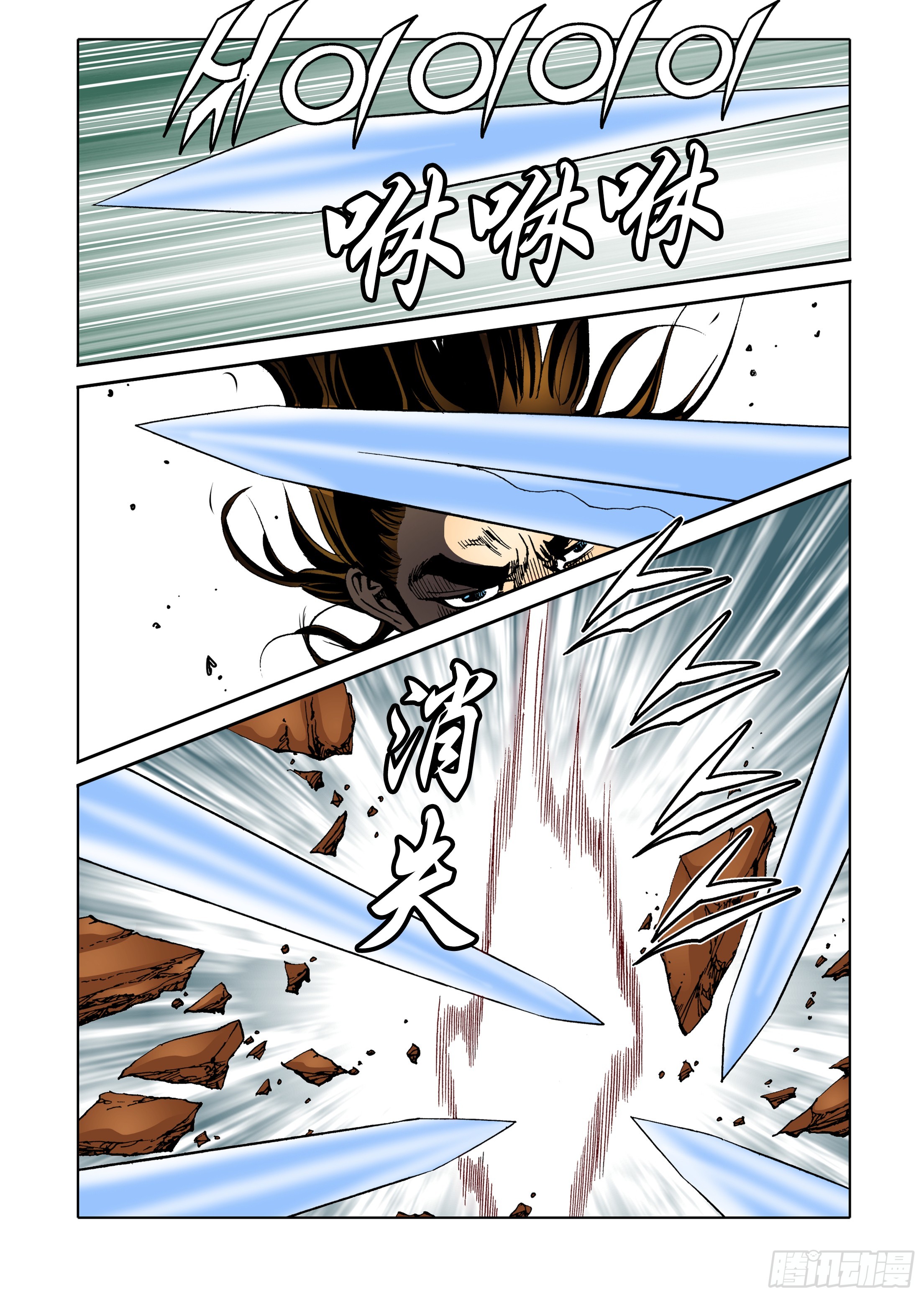 《日邪月魔》第46话 第10页