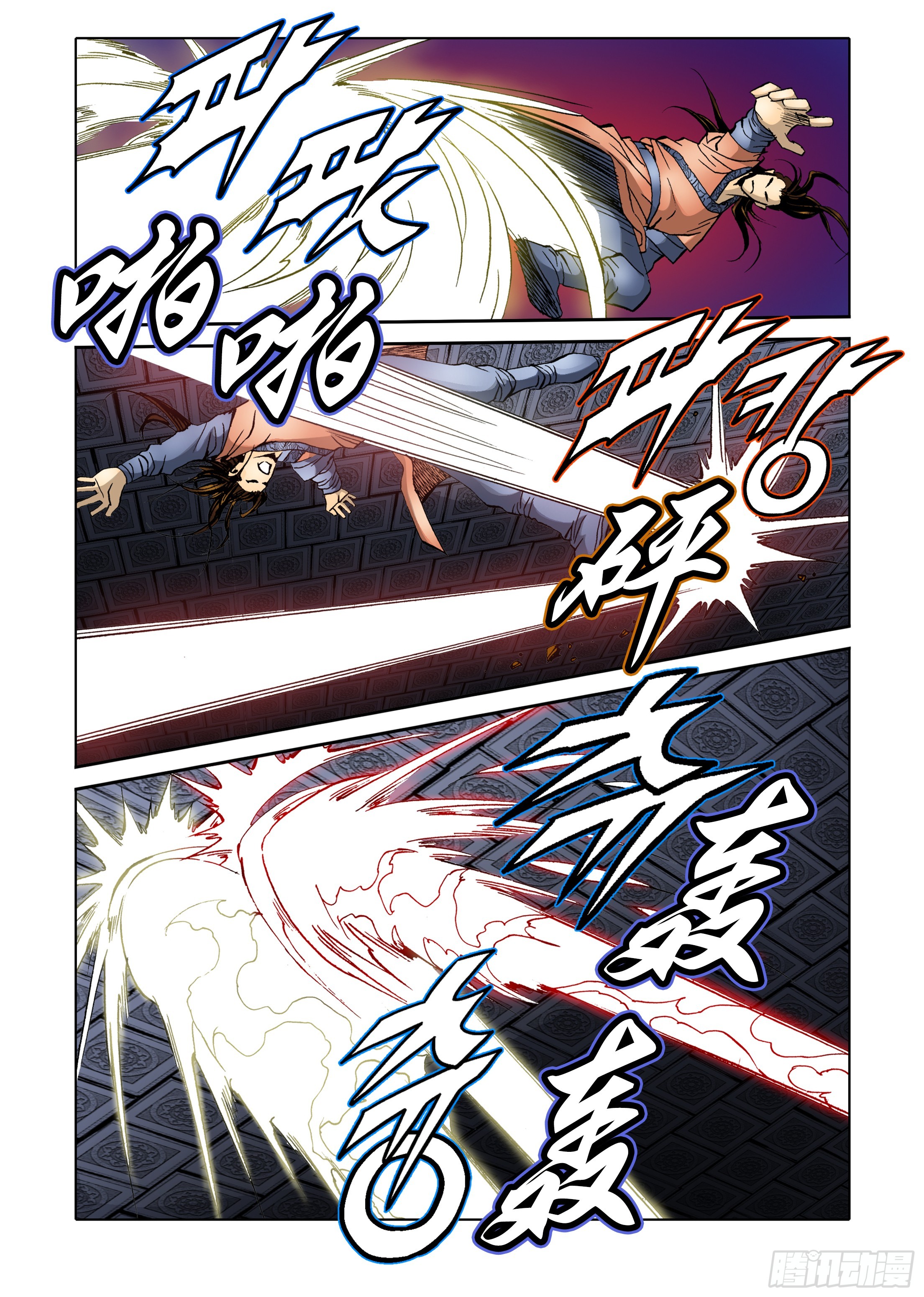《日邪月魔》第46话 第17页