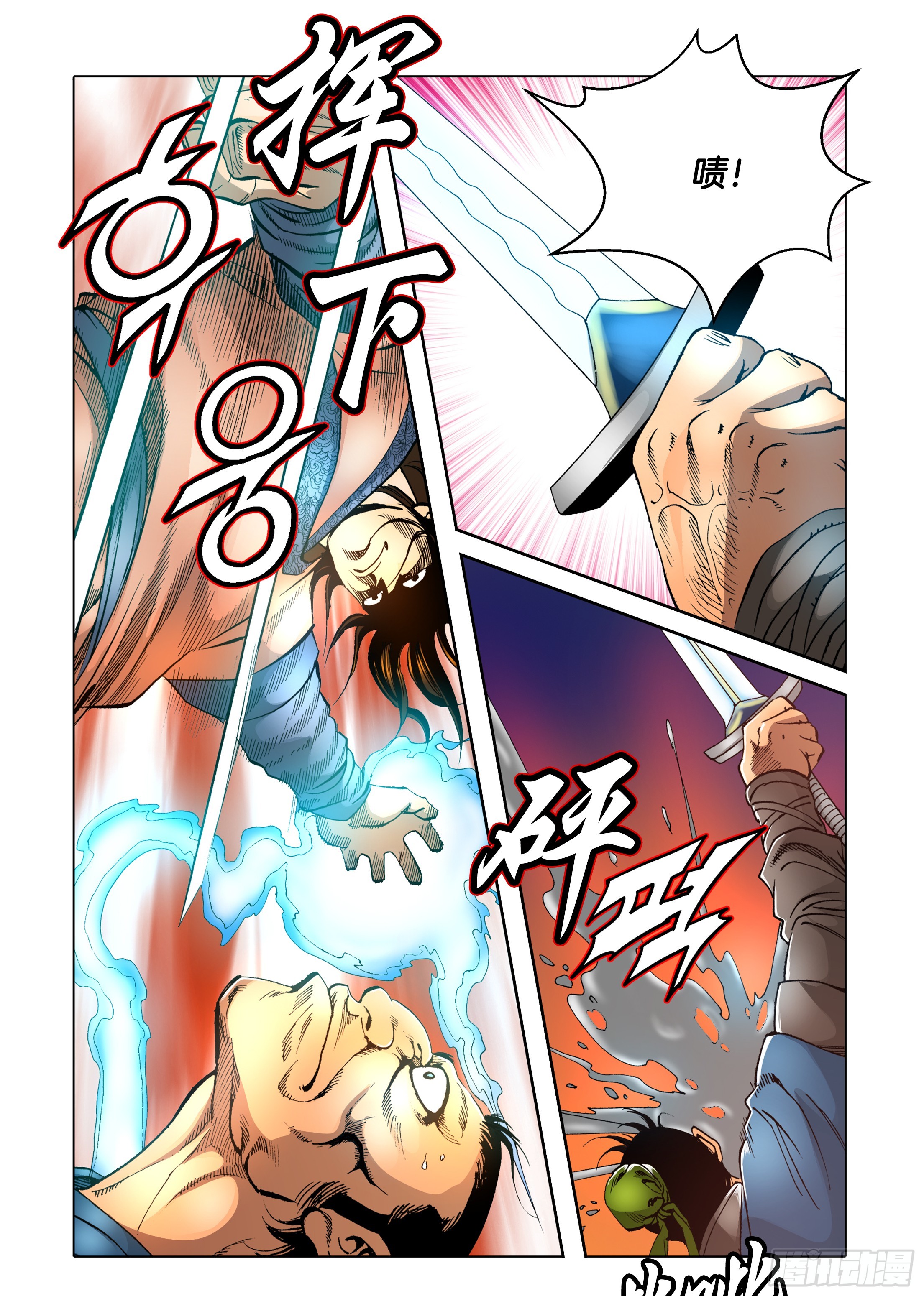 《日邪月魔》第46话 第20页
