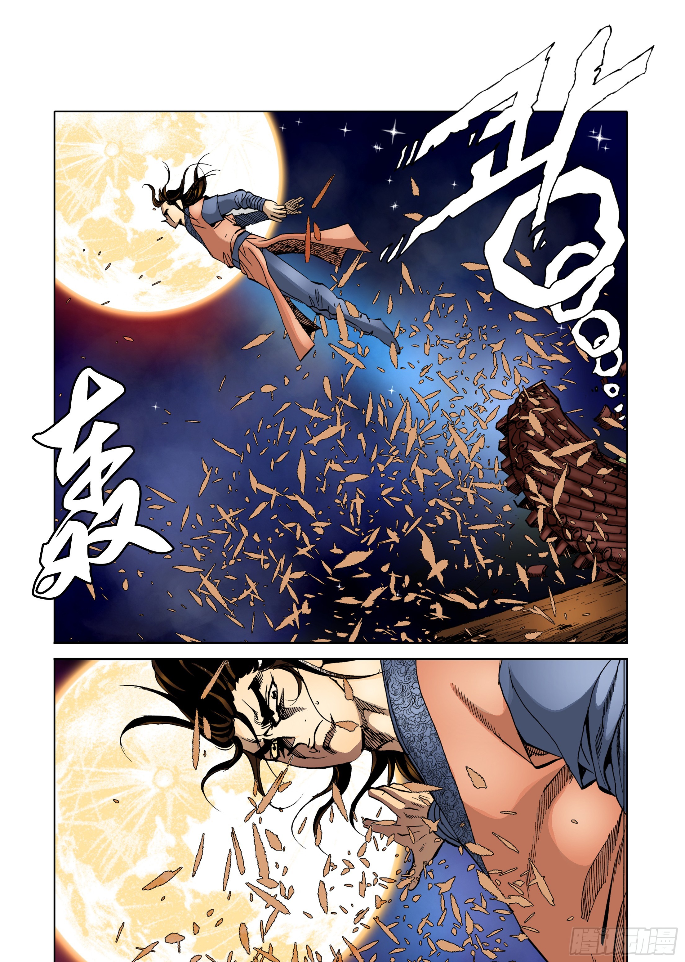 《日邪月魔》第46话 第22页
