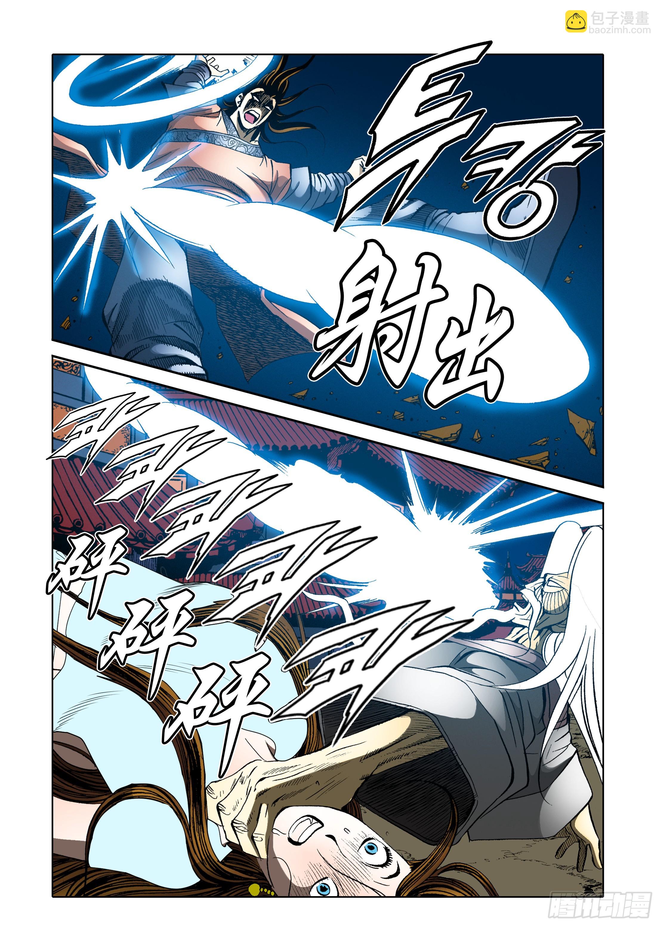 《日邪月魔》第46话 第24页