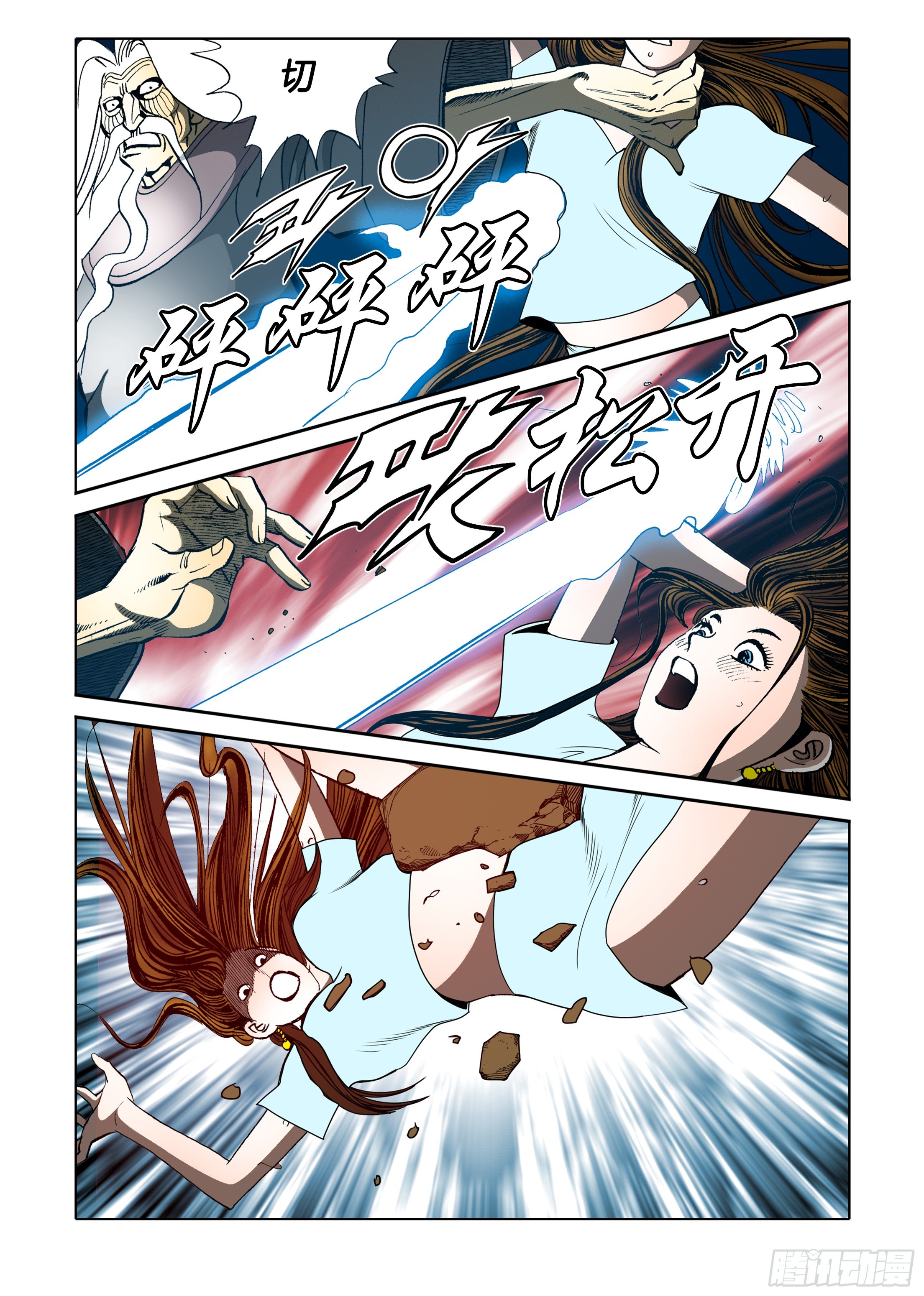 《日邪月魔》第46话 第25页