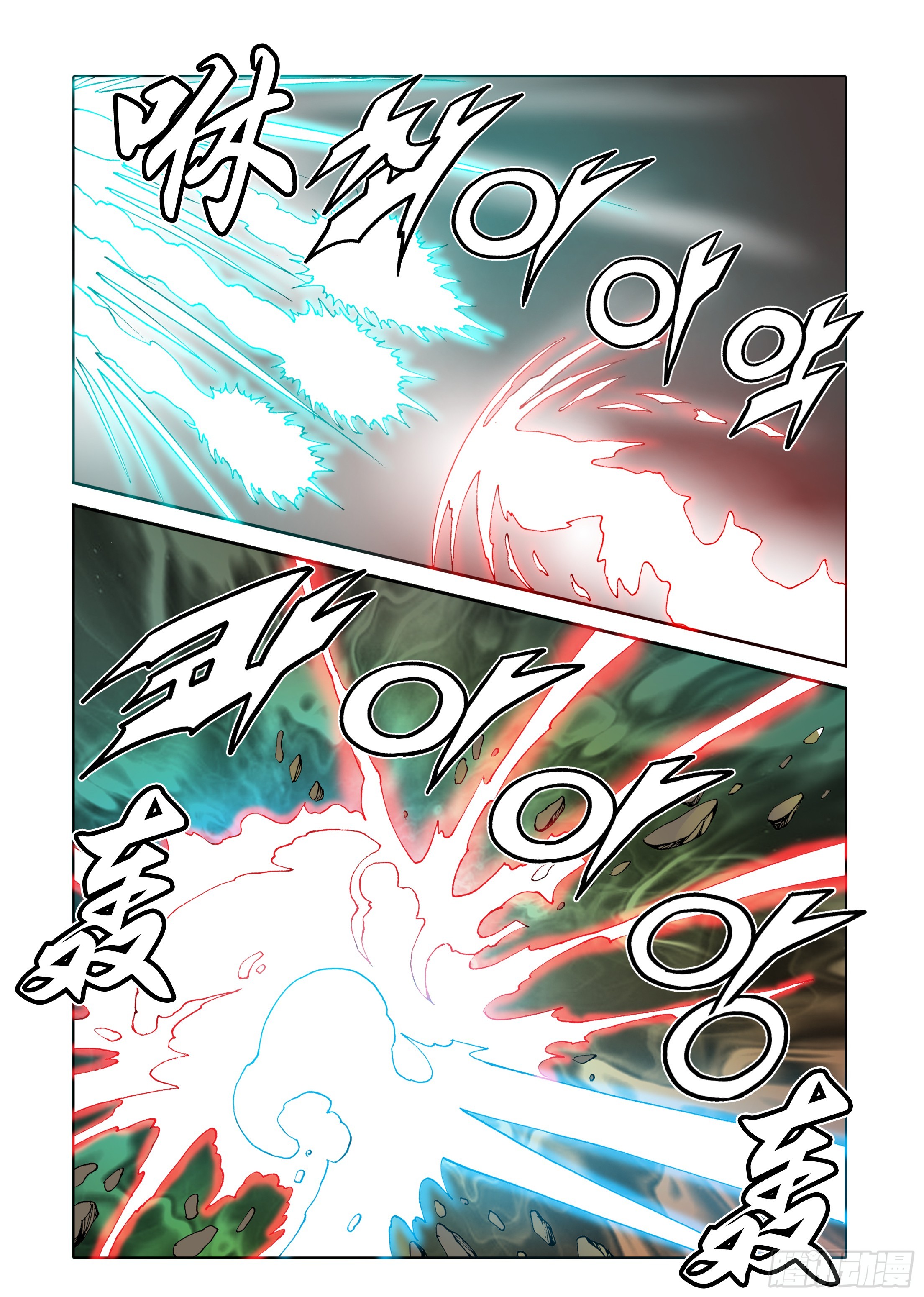 《日邪月魔》第46话 第34页