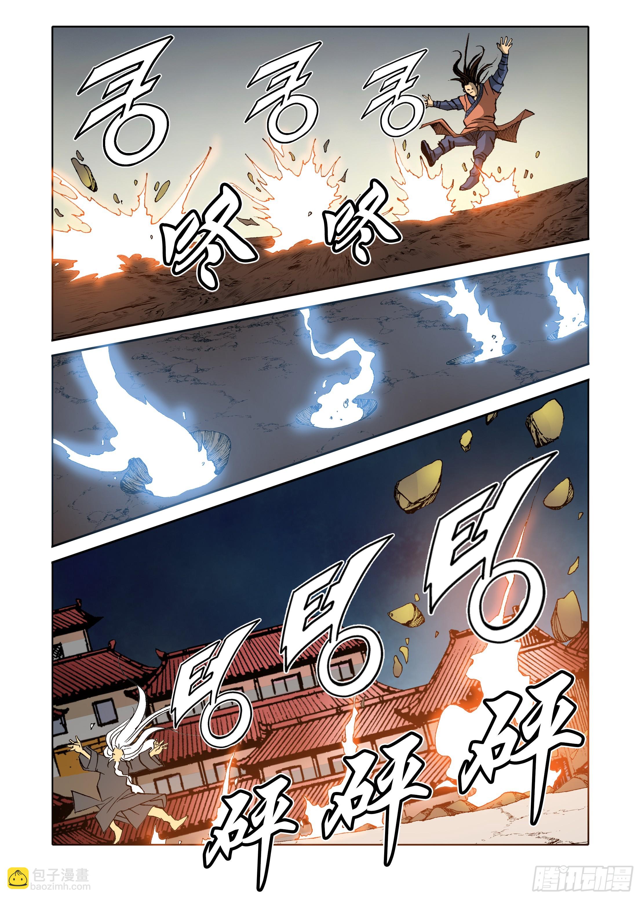 《日邪月魔》第46话 第35页