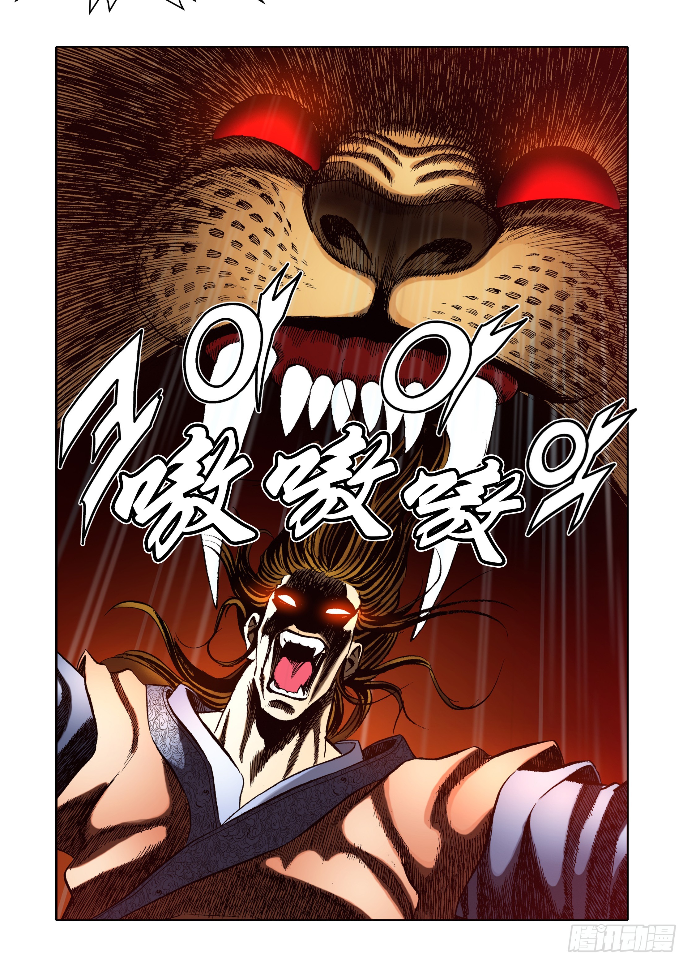 《日邪月魔》第46话 第37页