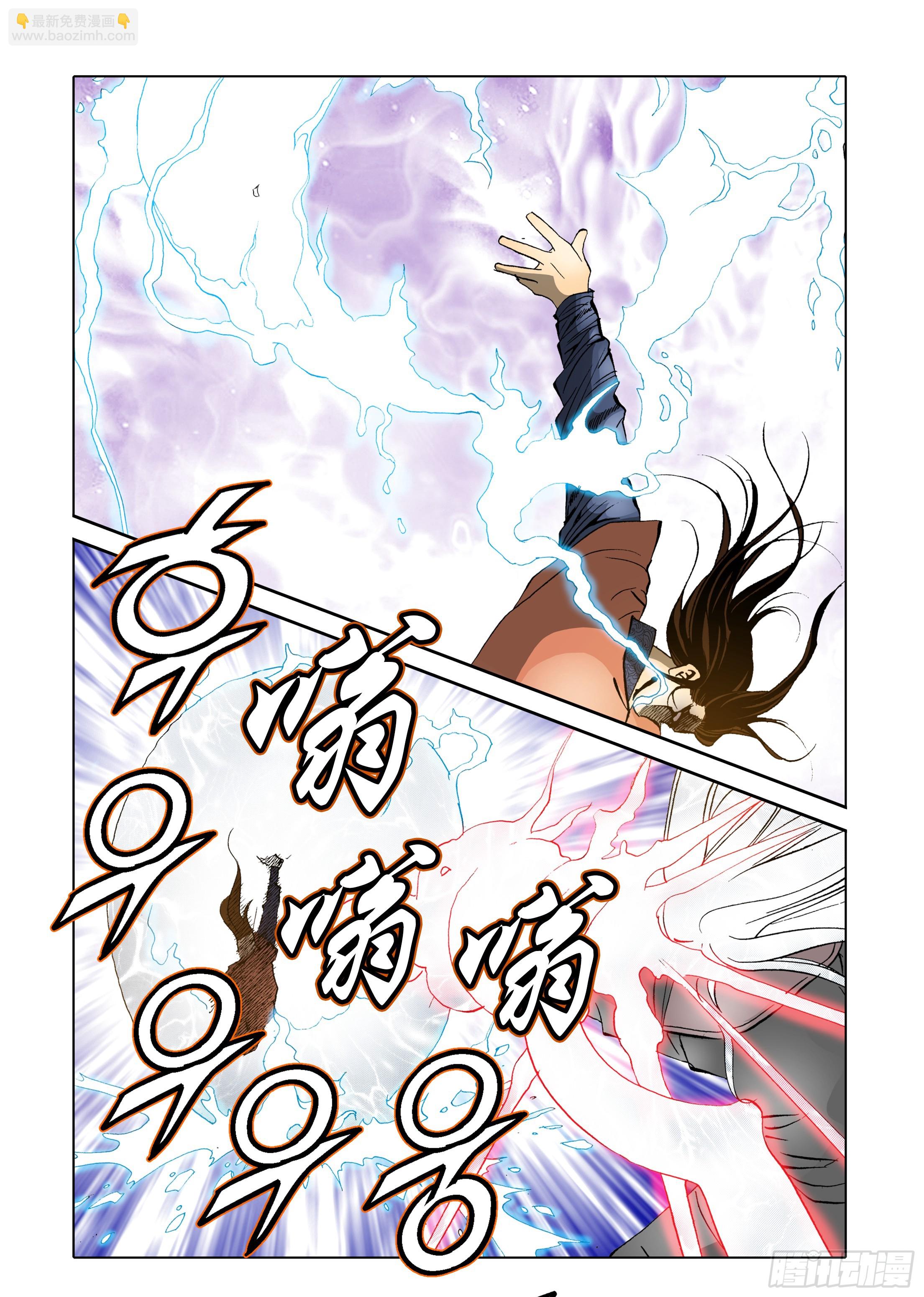 《日邪月魔》第46话 第42页