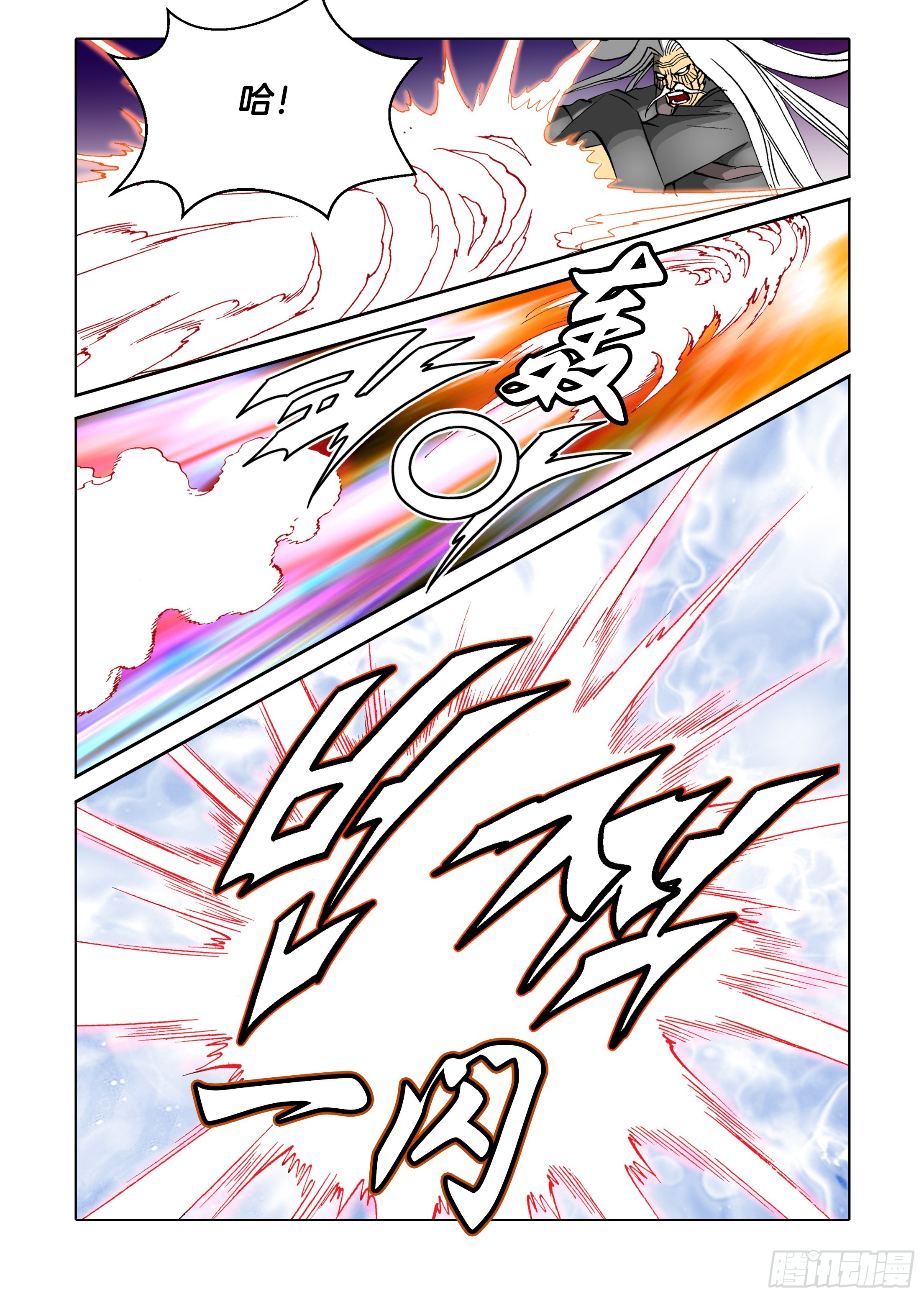 《日邪月魔》第46话 第45页