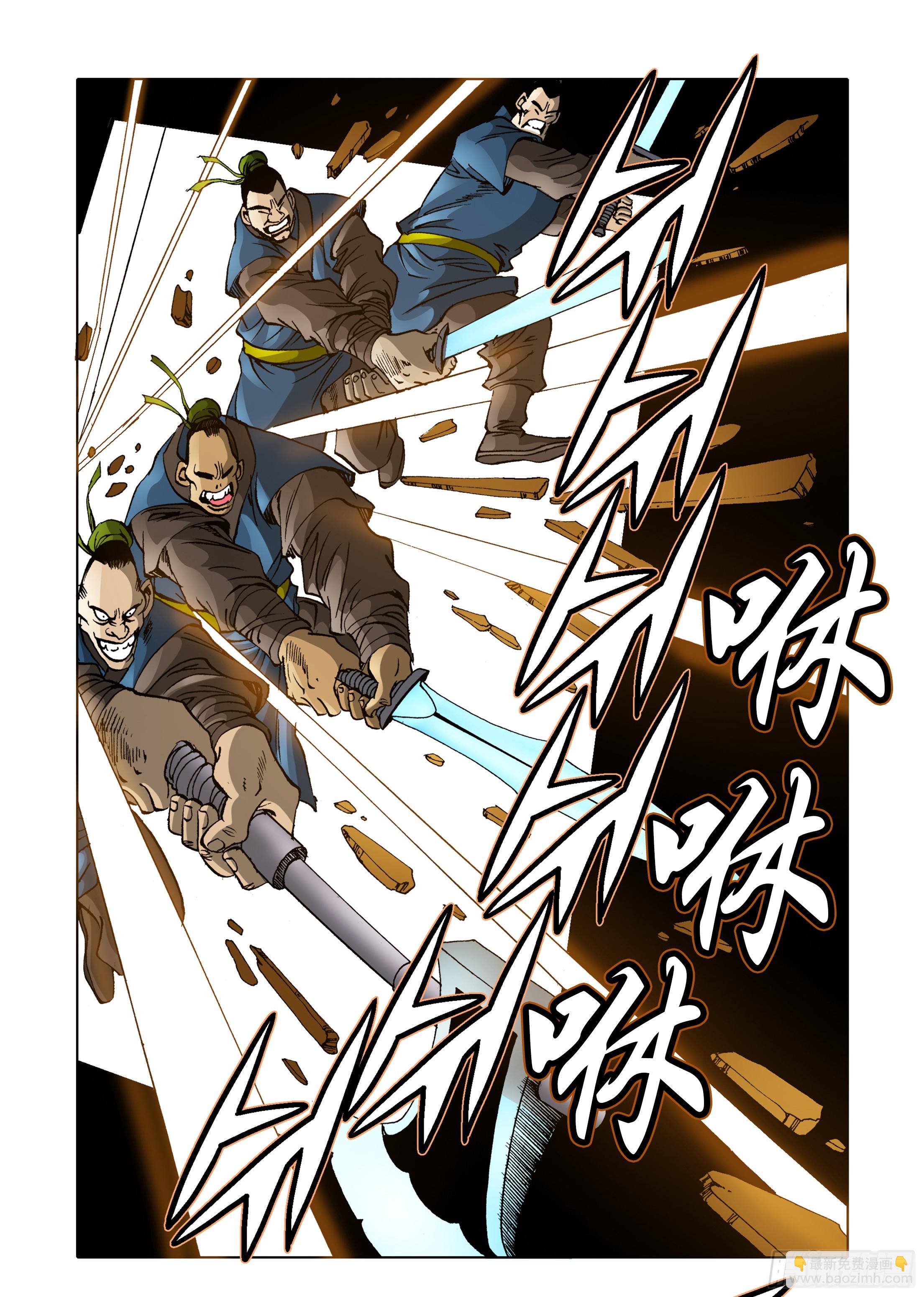 《日邪月魔》第46话 第7页