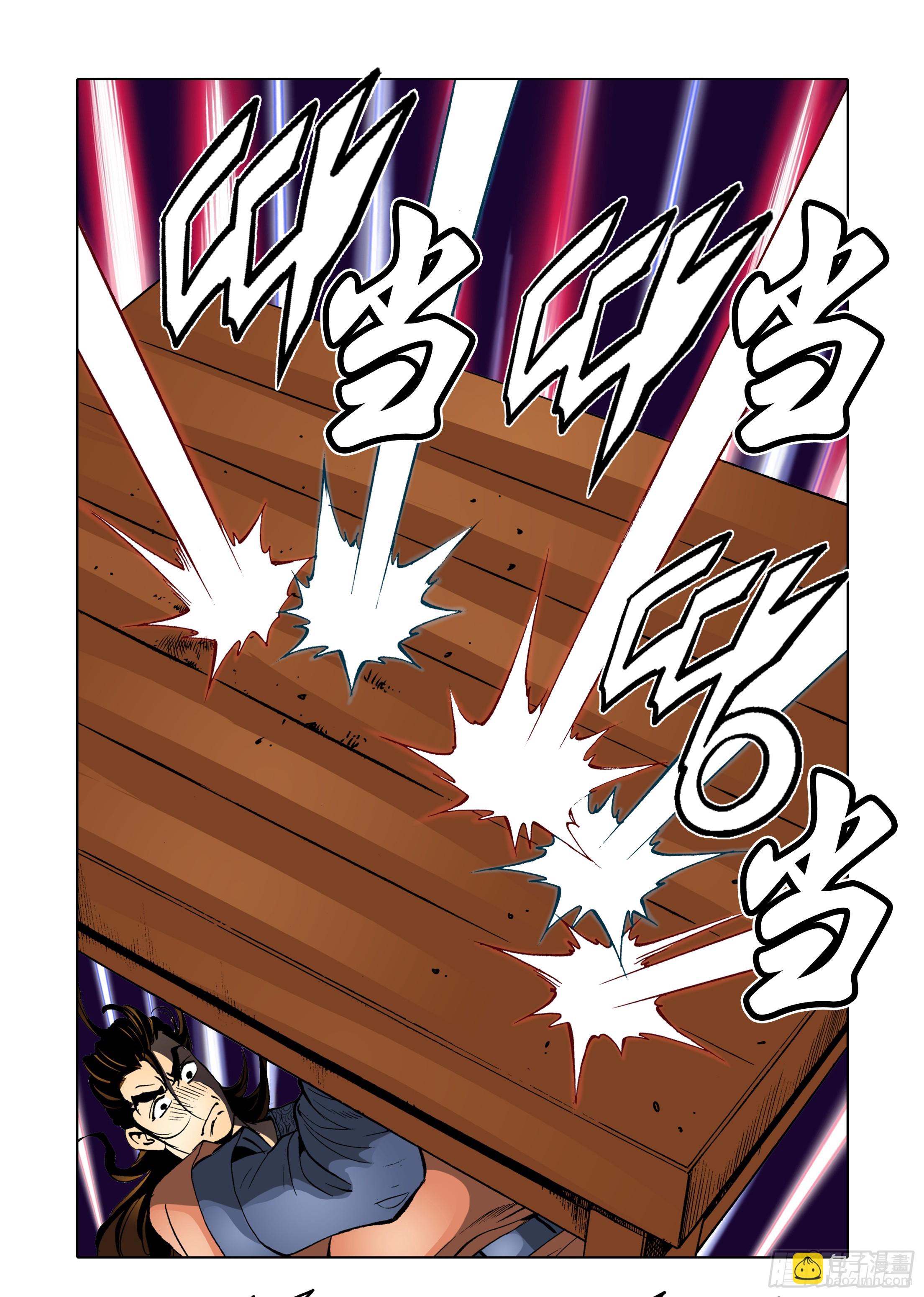 《日邪月魔》第46话 第9页