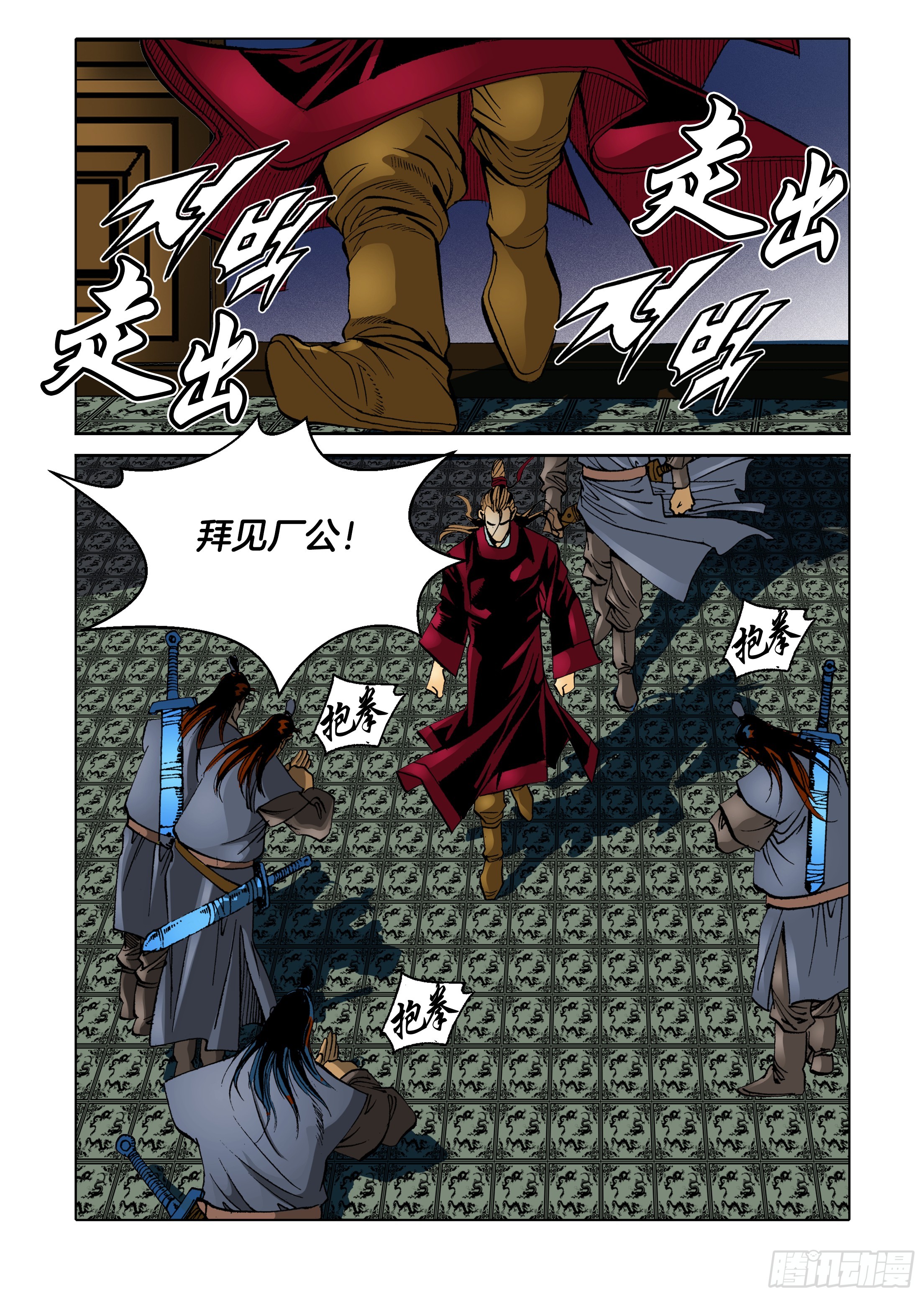 《日邪月魔》第47话 第27页